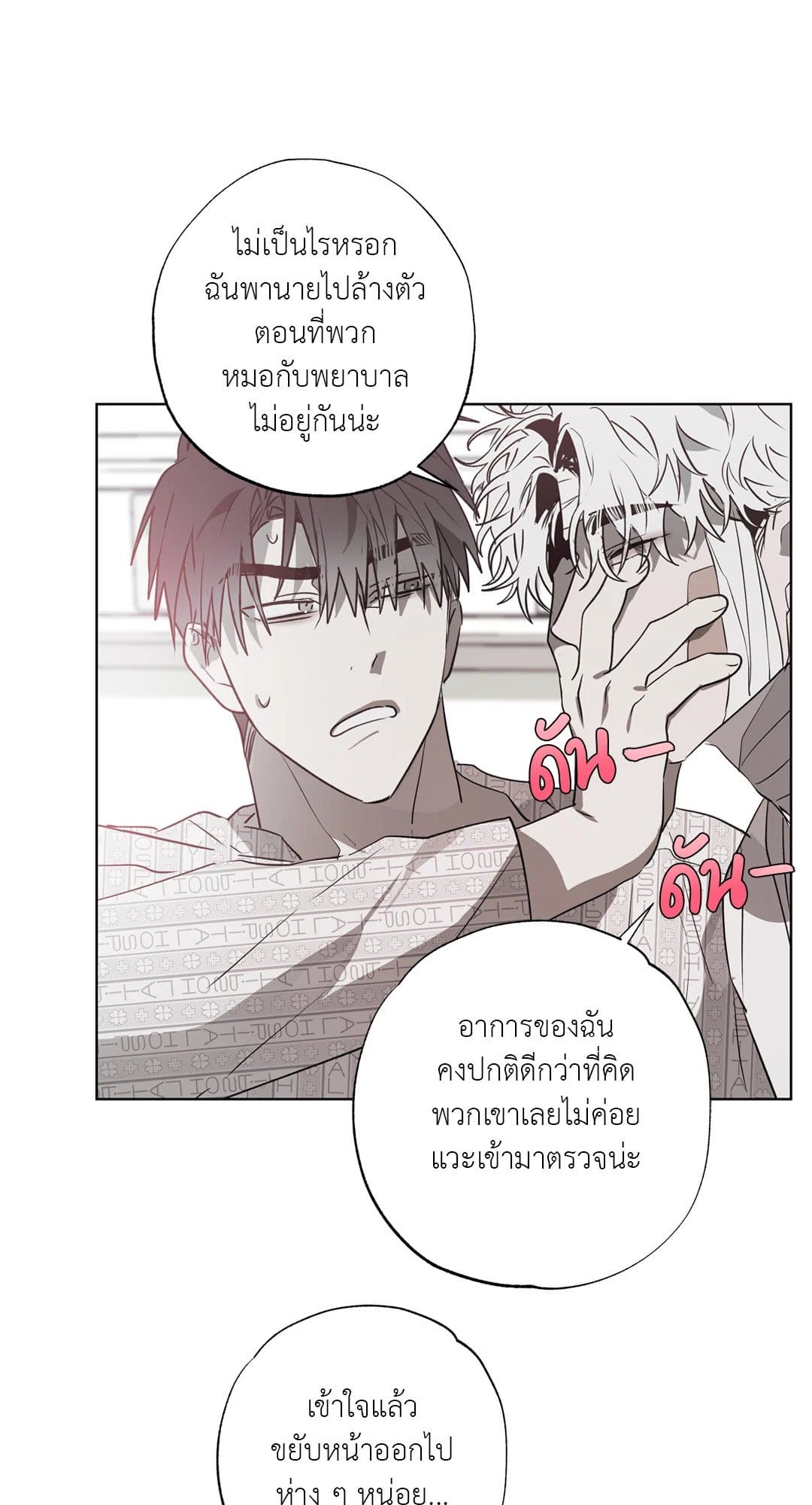 Hold Over You รักครอบงำ ตอนที่ 952