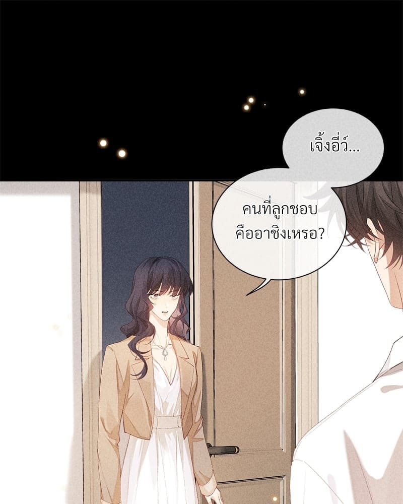 Hunting Game เกมรักต้องห้าม ตอนที่ 7606