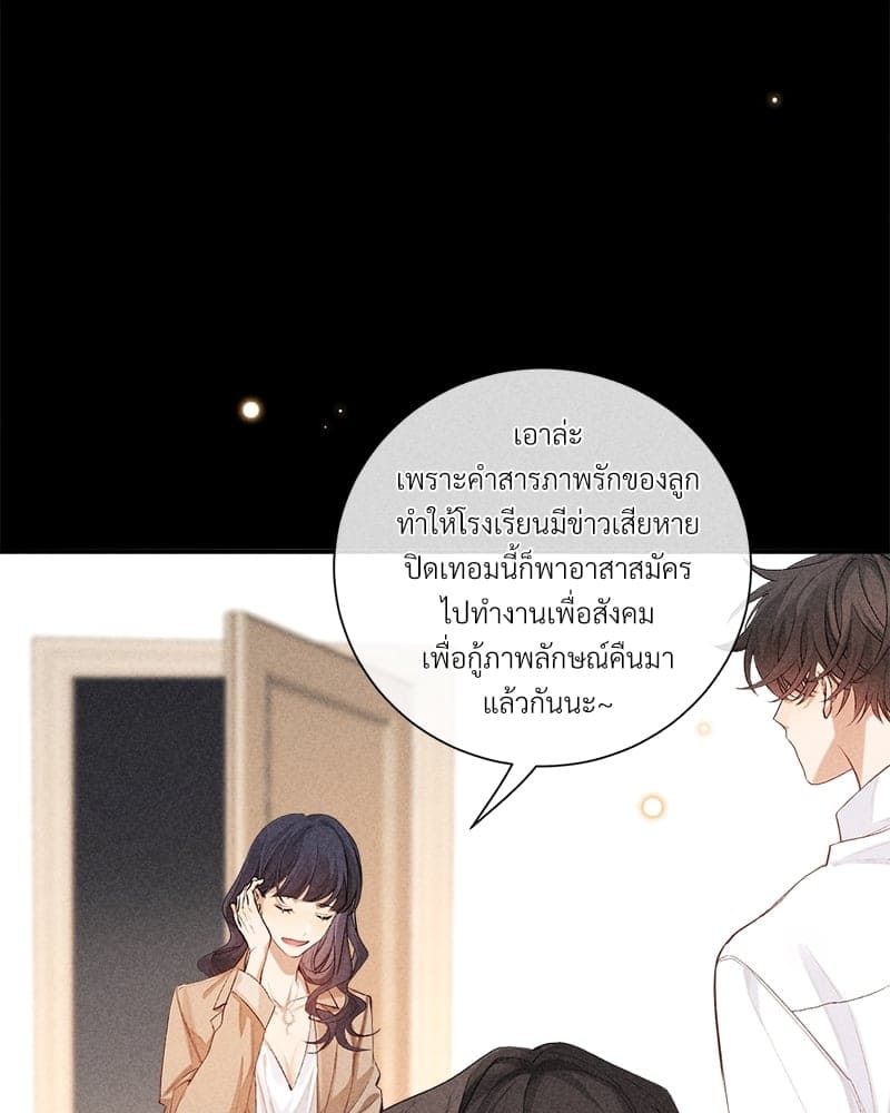 Hunting Game เกมรักต้องห้าม ตอนที่ 7625