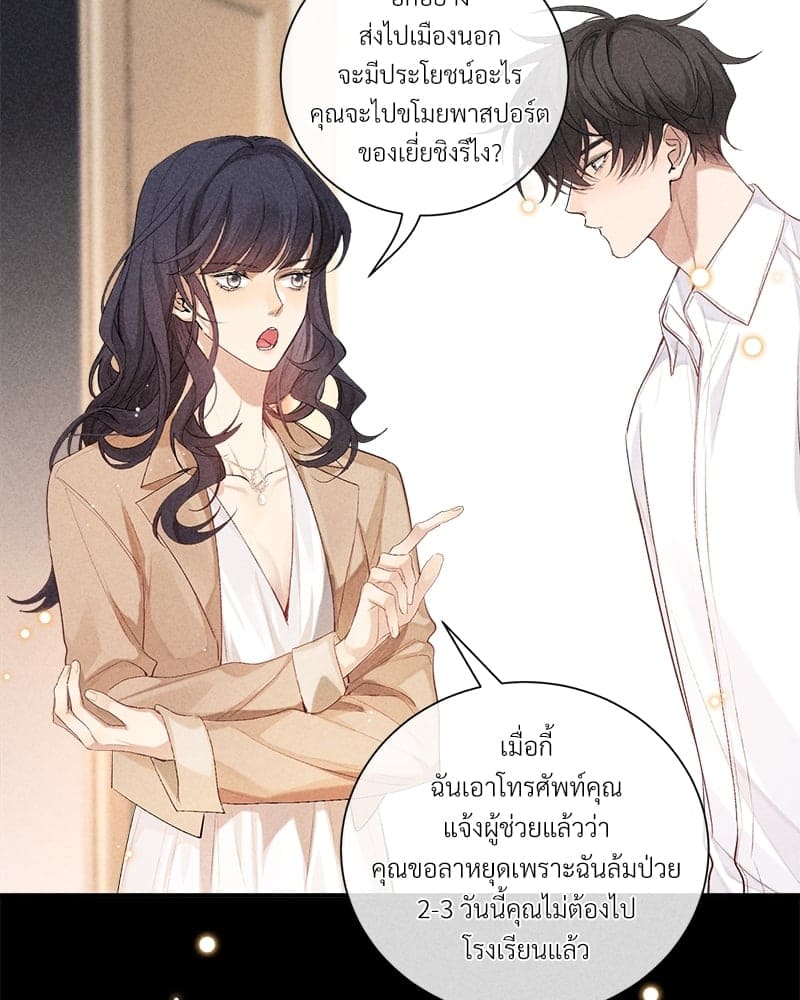 Hunting Game เกมรักต้องห้าม ตอนที่ 7627