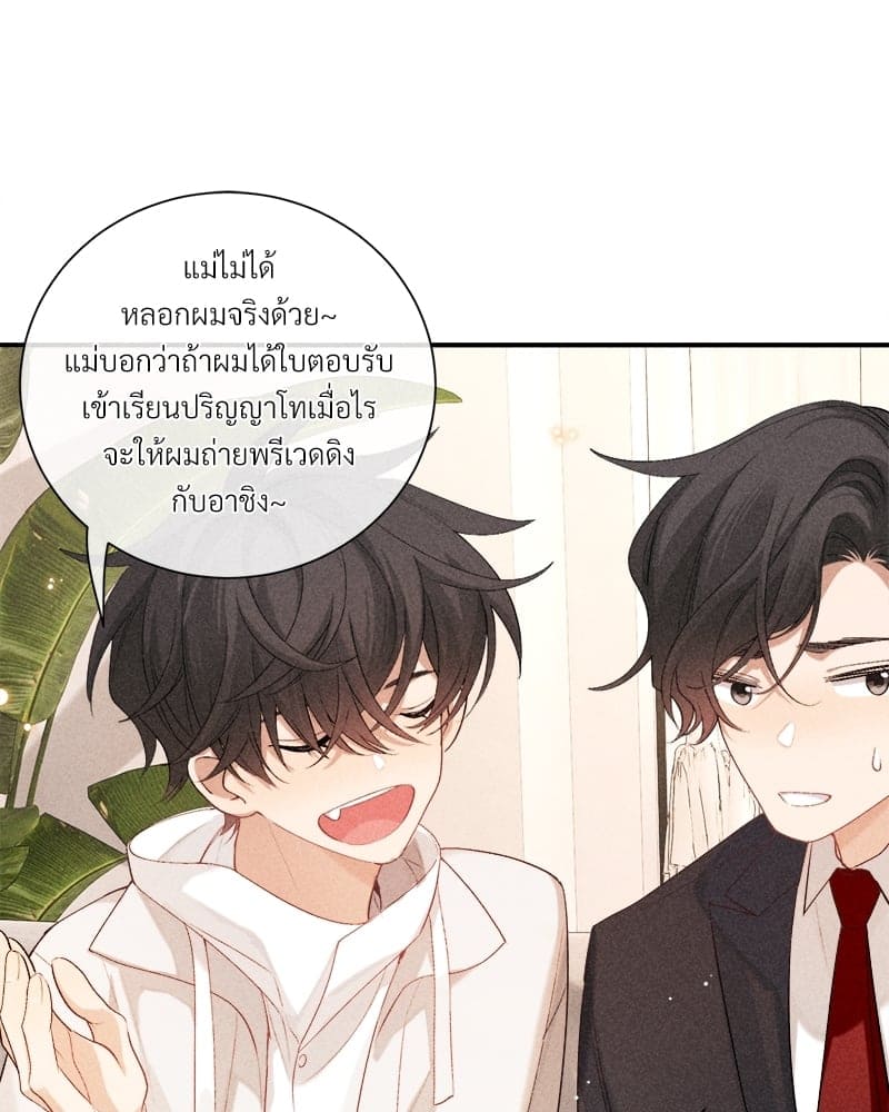 Hunting Game เกมรักต้องห้าม ตอนที่ 7638