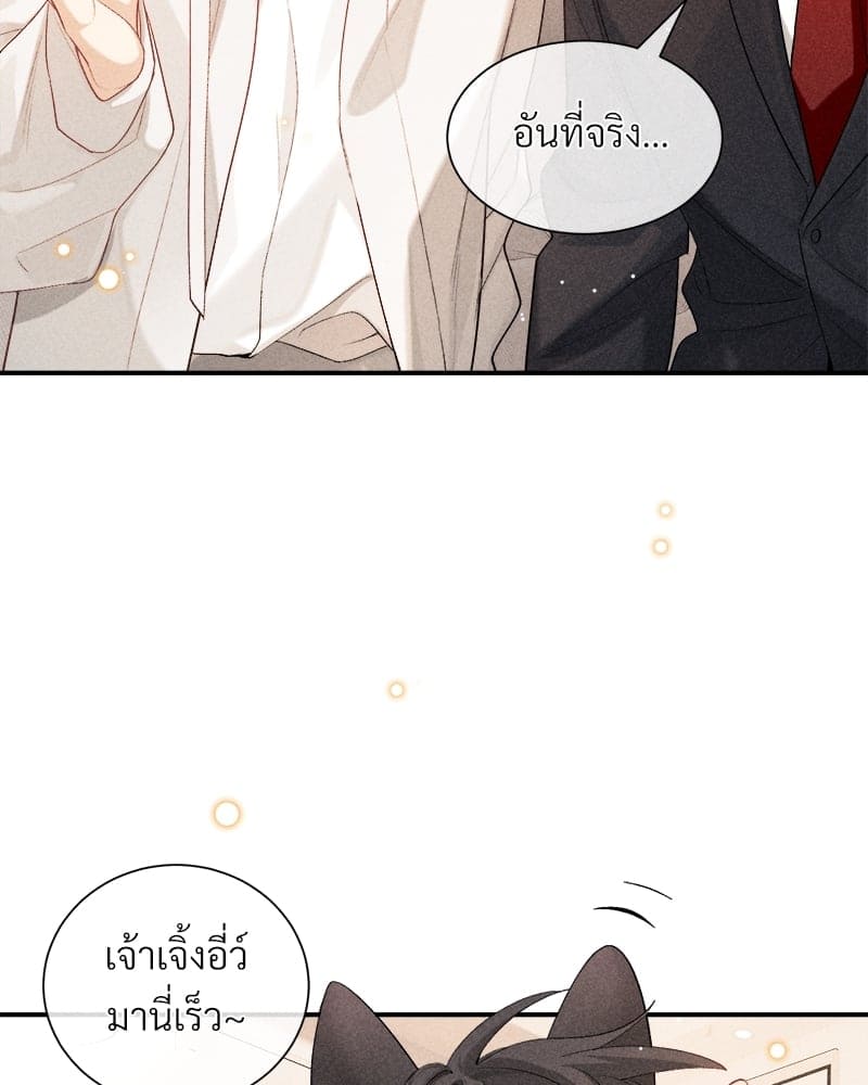 Hunting Game เกมรักต้องห้าม ตอนที่ 7639