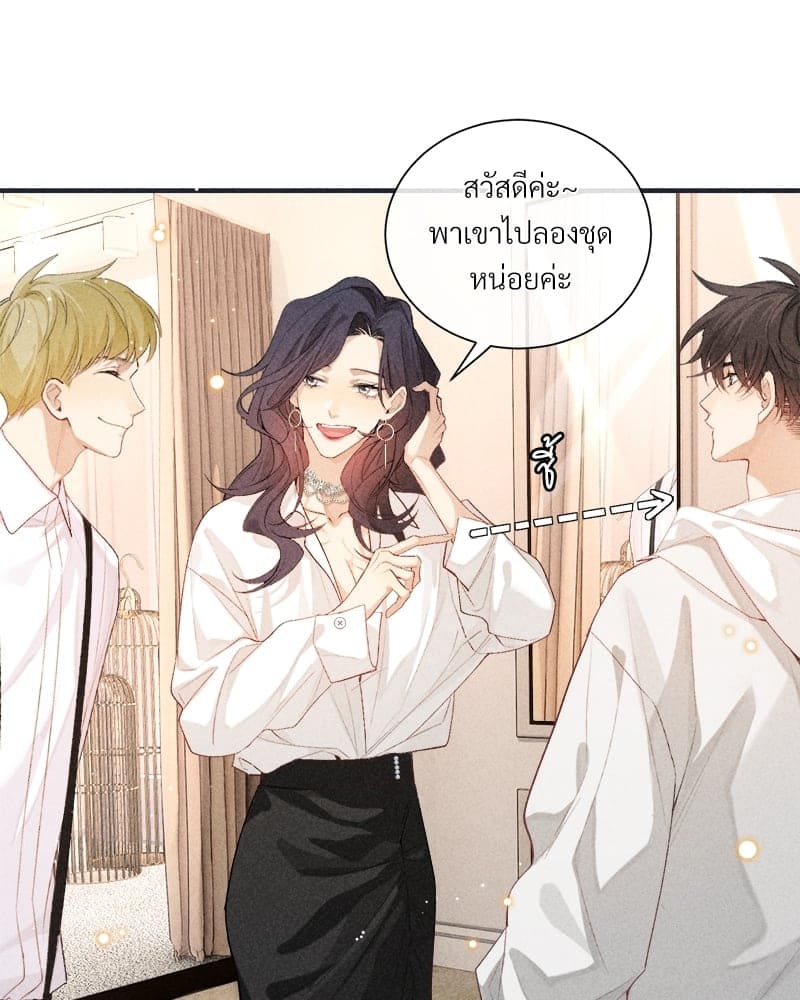 Hunting Game เกมรักต้องห้าม ตอนที่ 7647