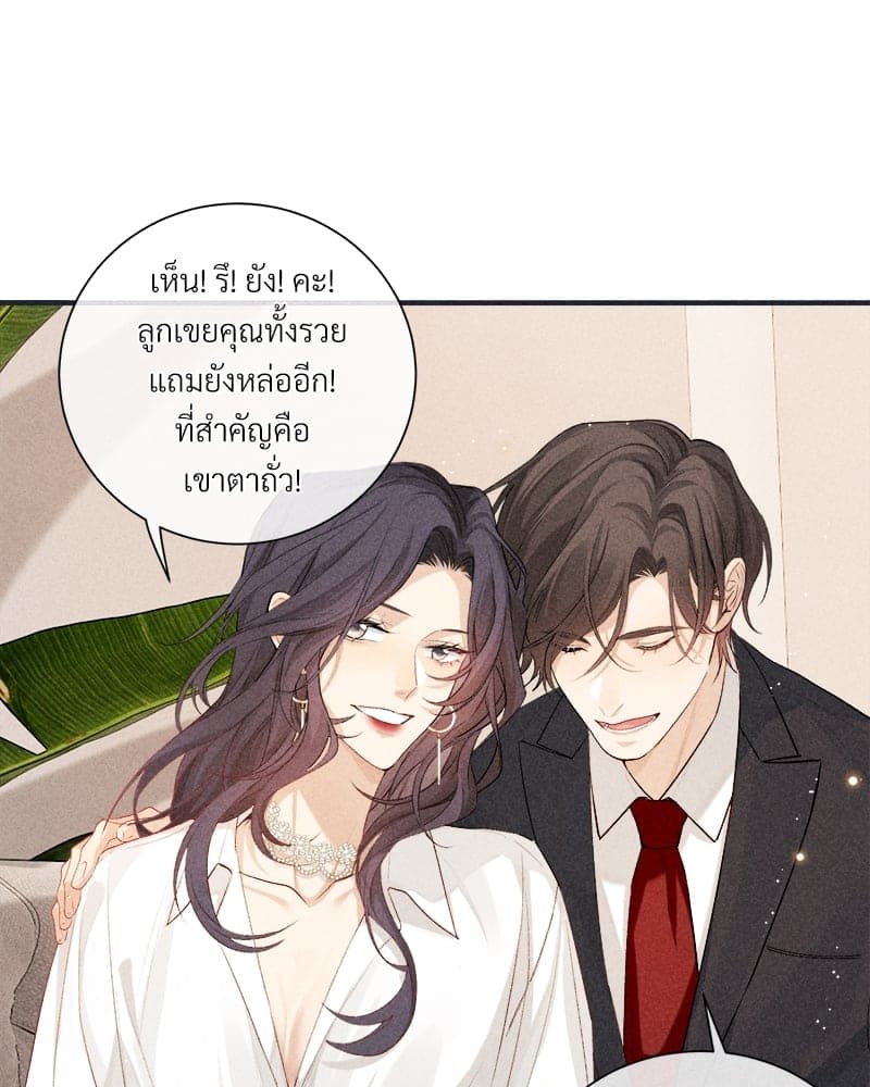 Hunting Game เกมรักต้องห้าม ตอนที่ 7664