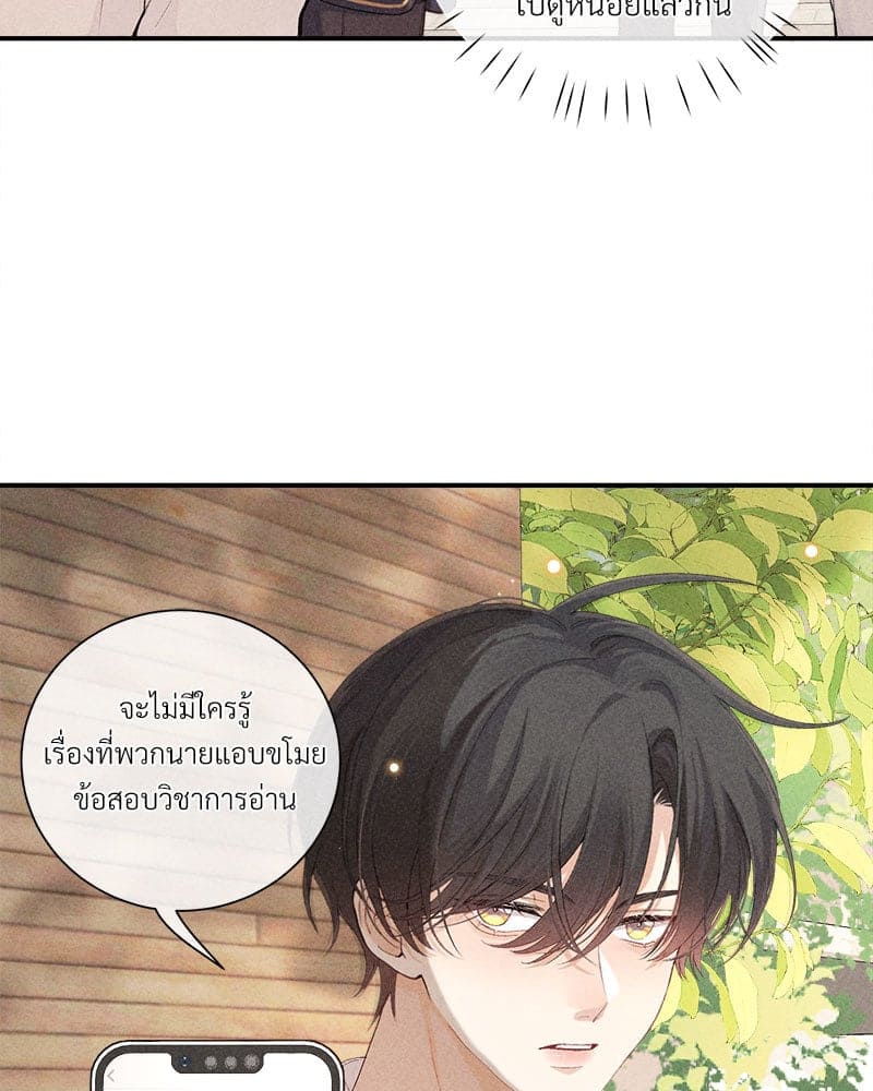 Hunting Game เกมรักต้องห้าม ตอนที่ 7721