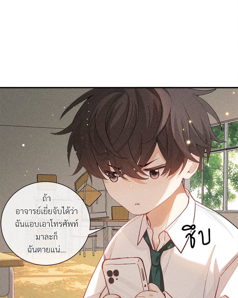 Hunting Game เกมรักต้องห้าม ตอนที่ 7726