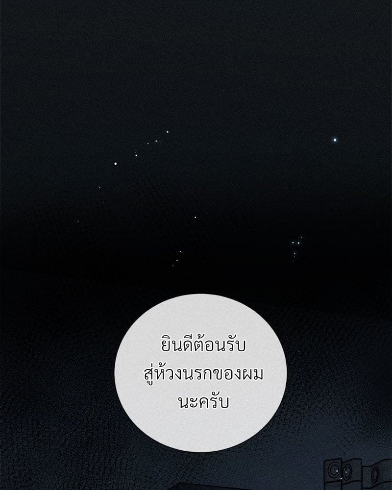 Hunting Game เกมรักต้องห้าม ตอนที่ 7760