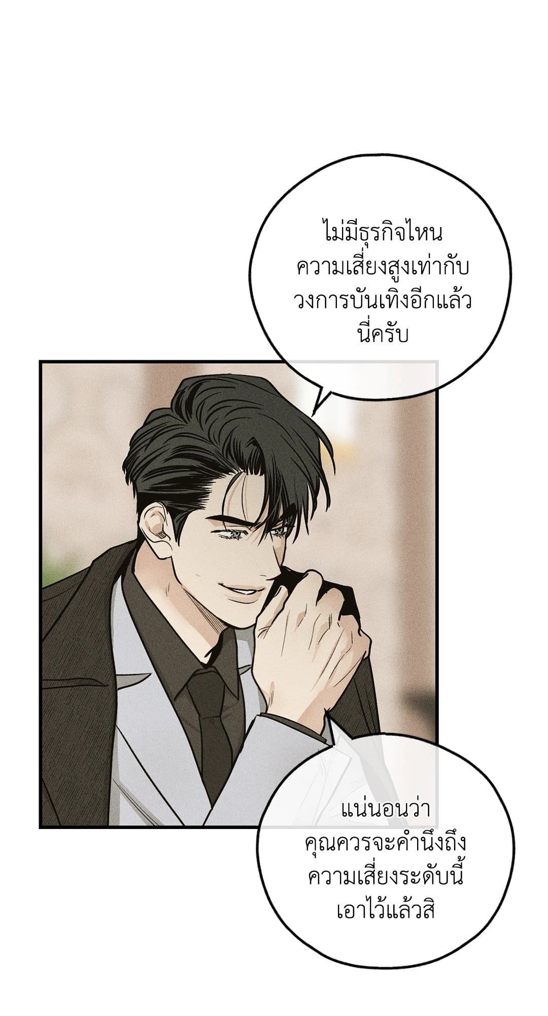 Payback ตอนที่ 9103