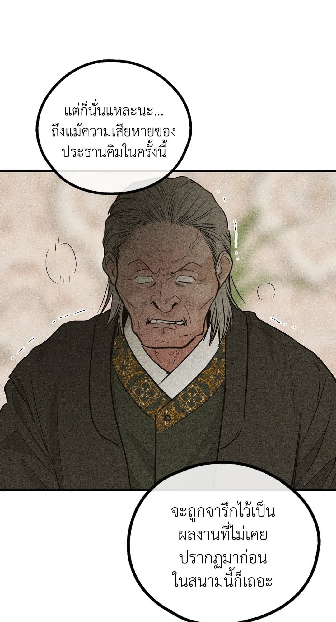 Payback ตอนที่ 9104