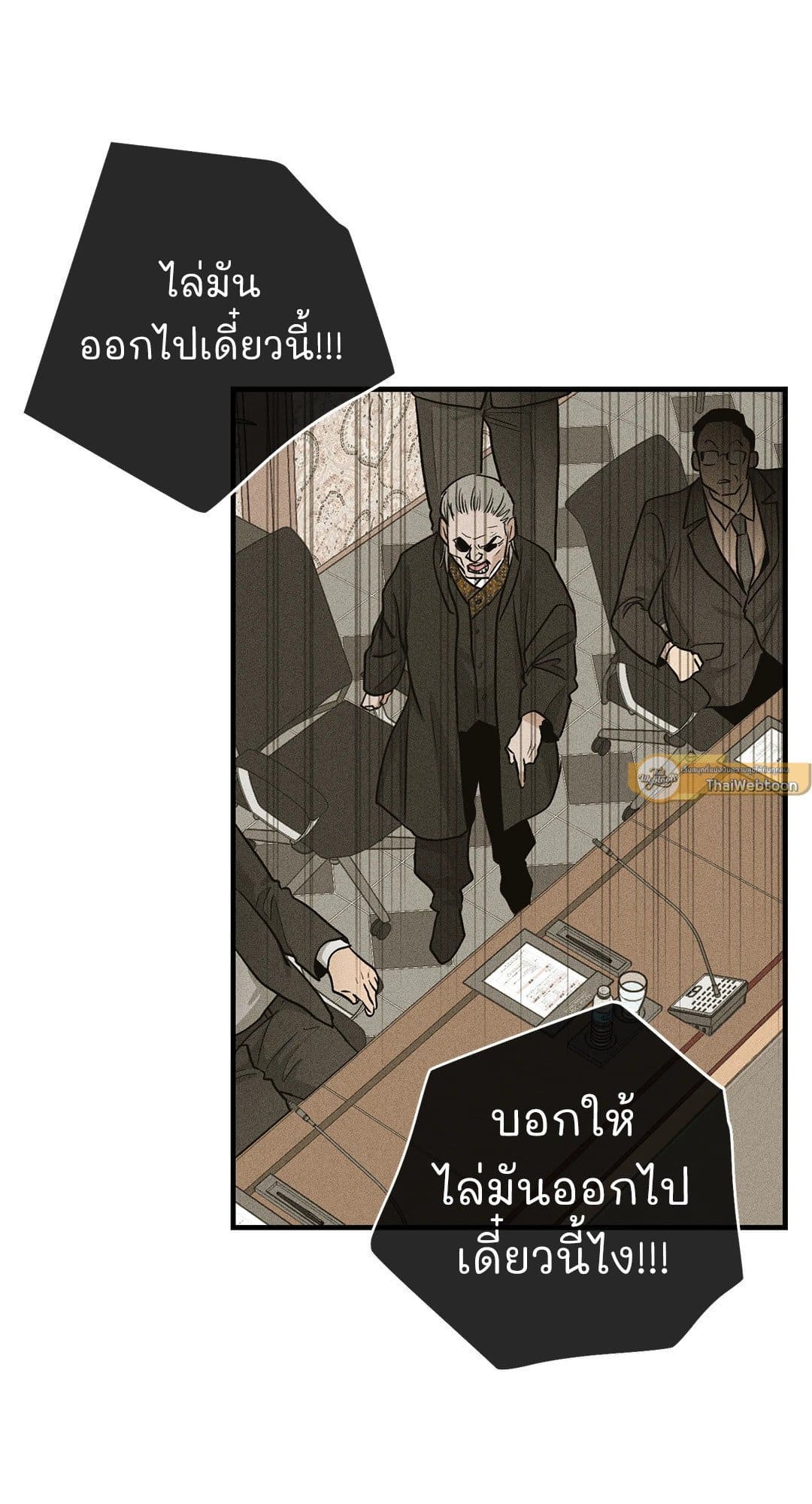 Payback ตอนที่ 9105