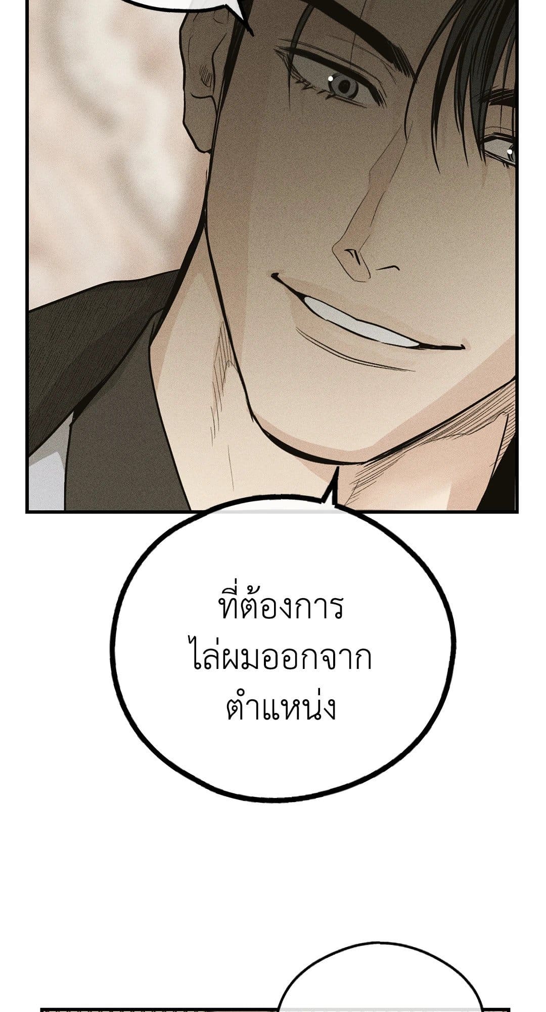 Payback ตอนที่ 9107