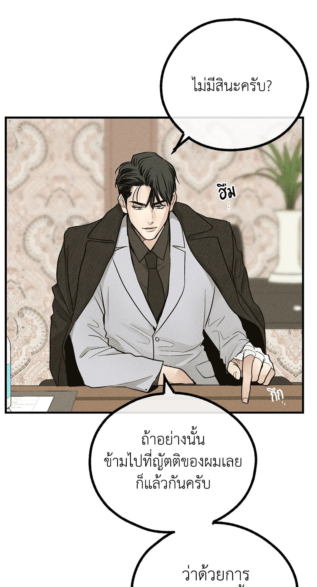 Payback ตอนที่ 9109