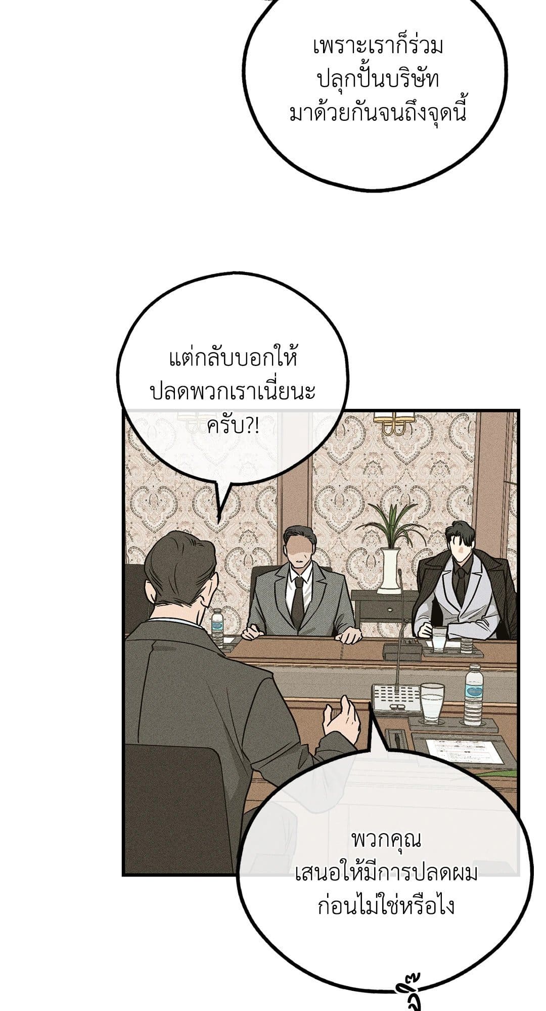 Payback ตอนที่ 9114