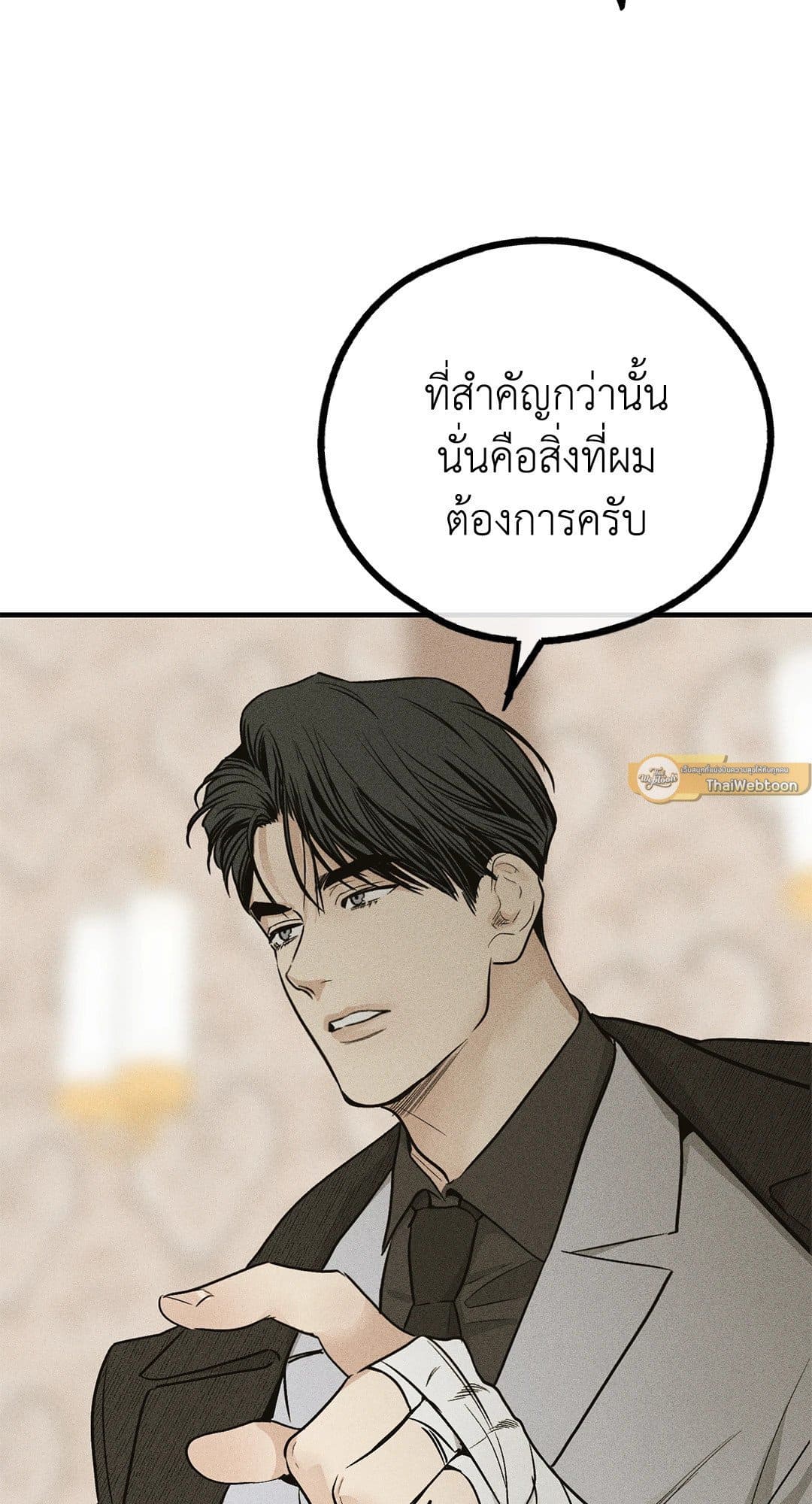 Payback ตอนที่ 9115