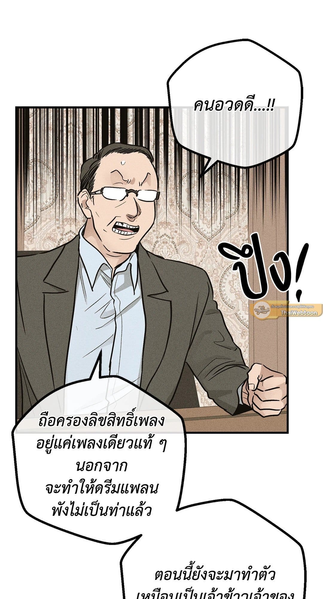 Payback ตอนที่ 9118