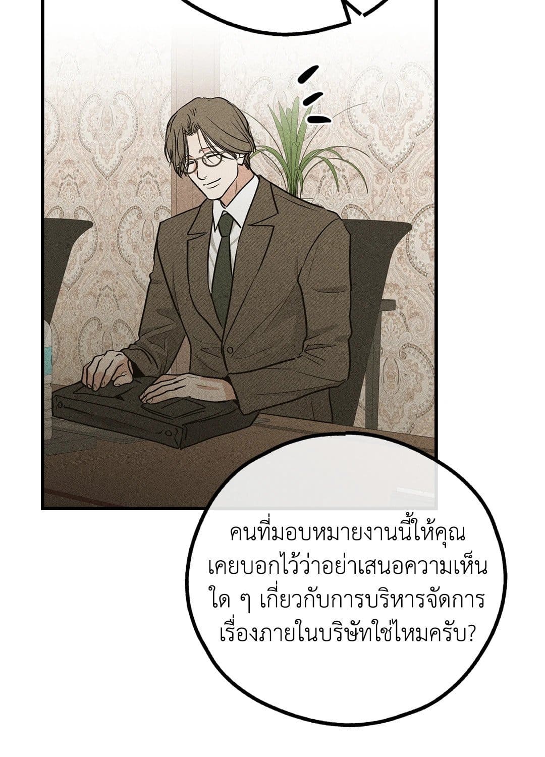 Payback ตอนที่ 9121