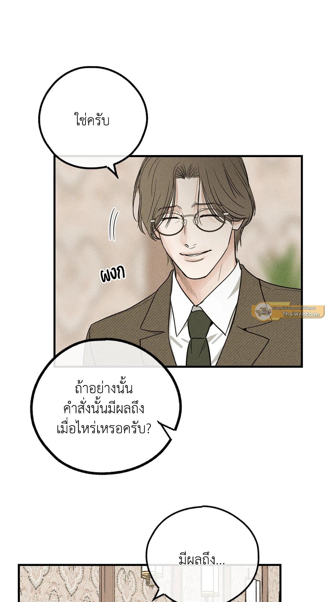 Payback ตอนที่ 9122