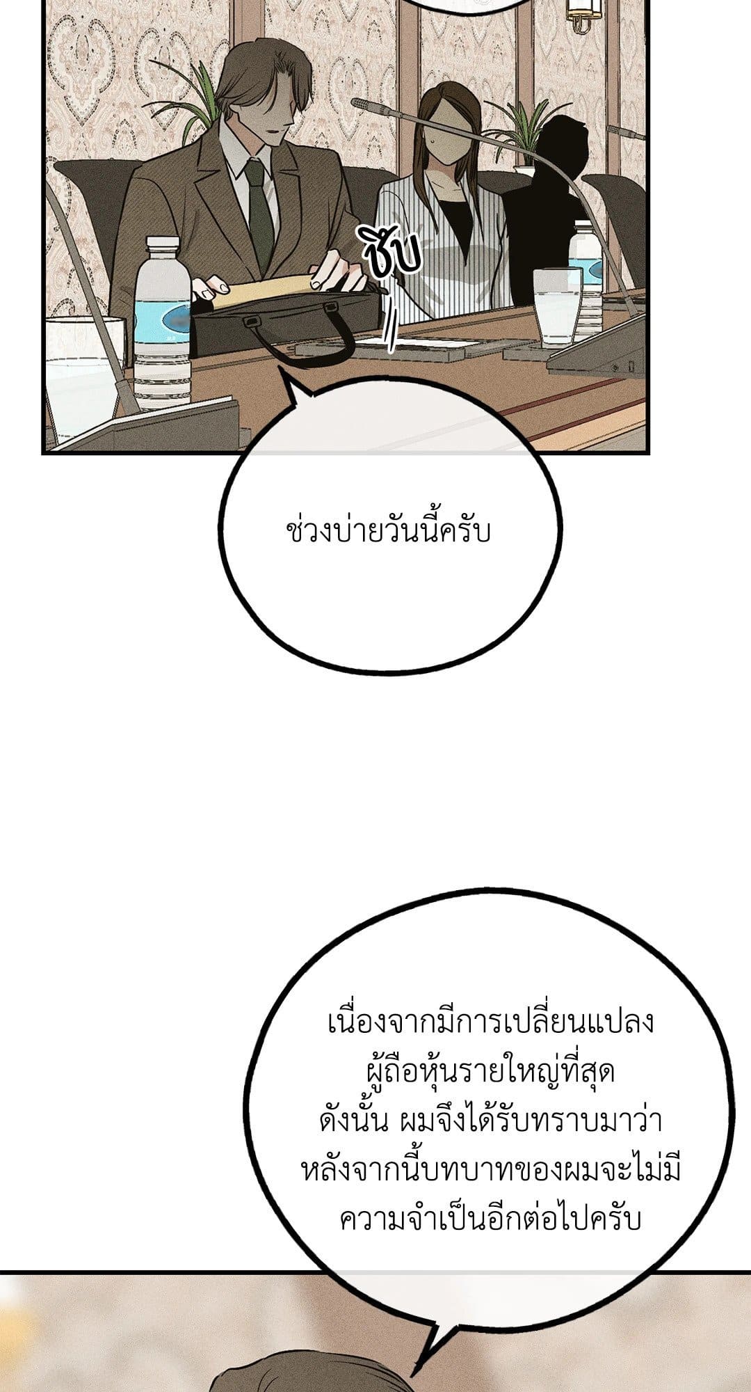 Payback ตอนที่ 9123