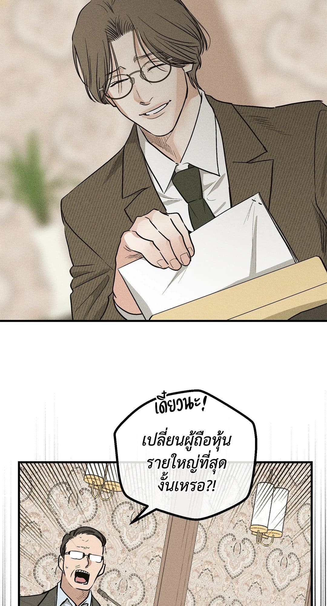 Payback ตอนที่ 9124