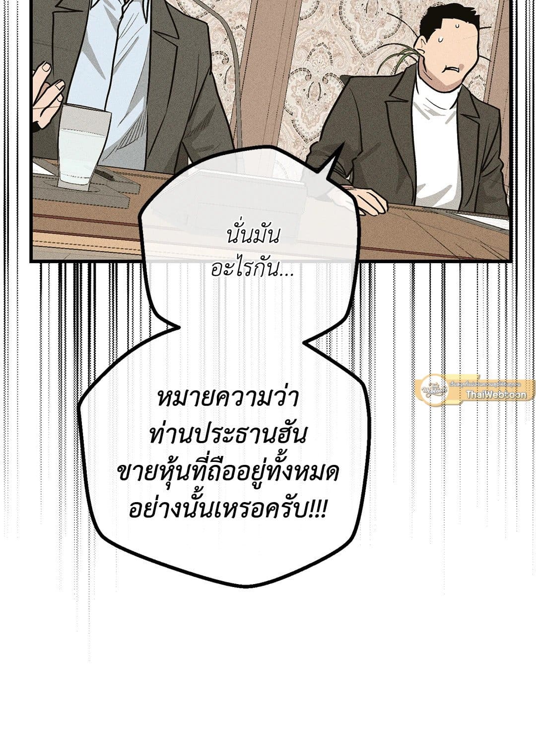 Payback ตอนที่ 9125