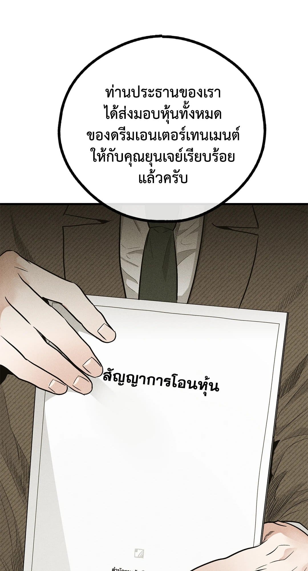 Payback ตอนที่ 9126