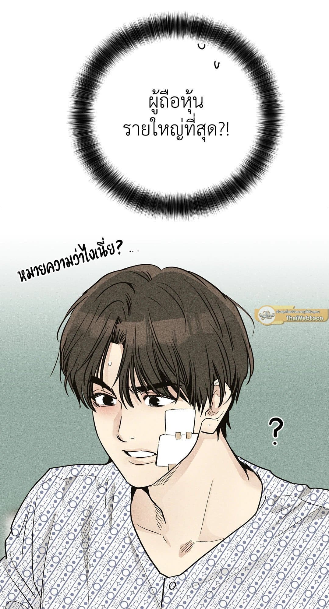 Payback ตอนที่ 9132