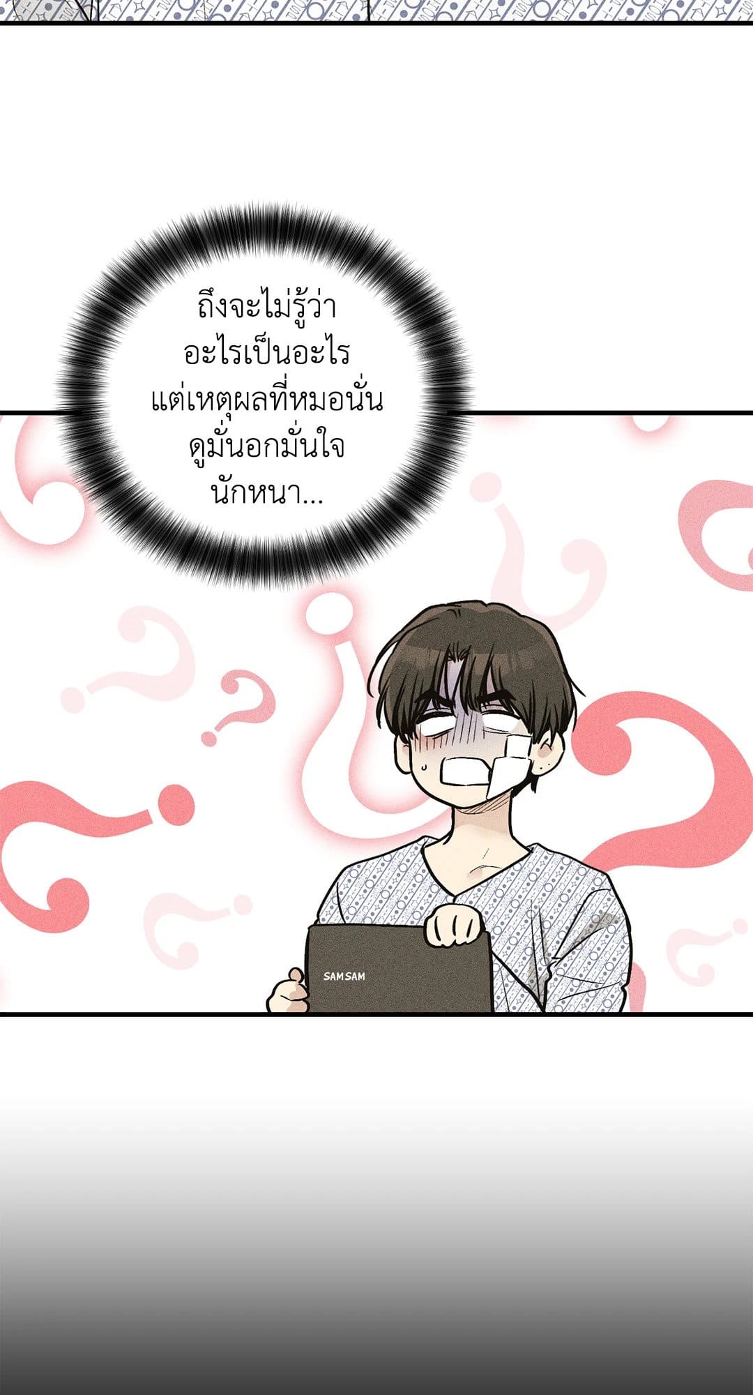 Payback ตอนที่ 9133