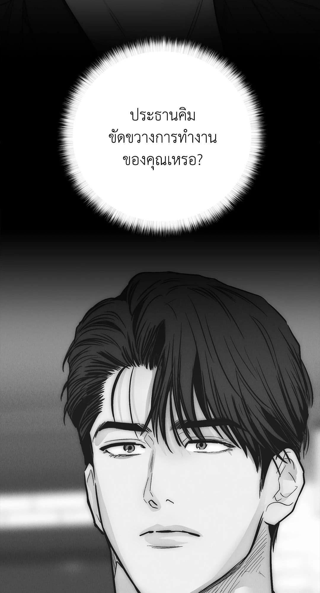 Payback ตอนที่ 9135