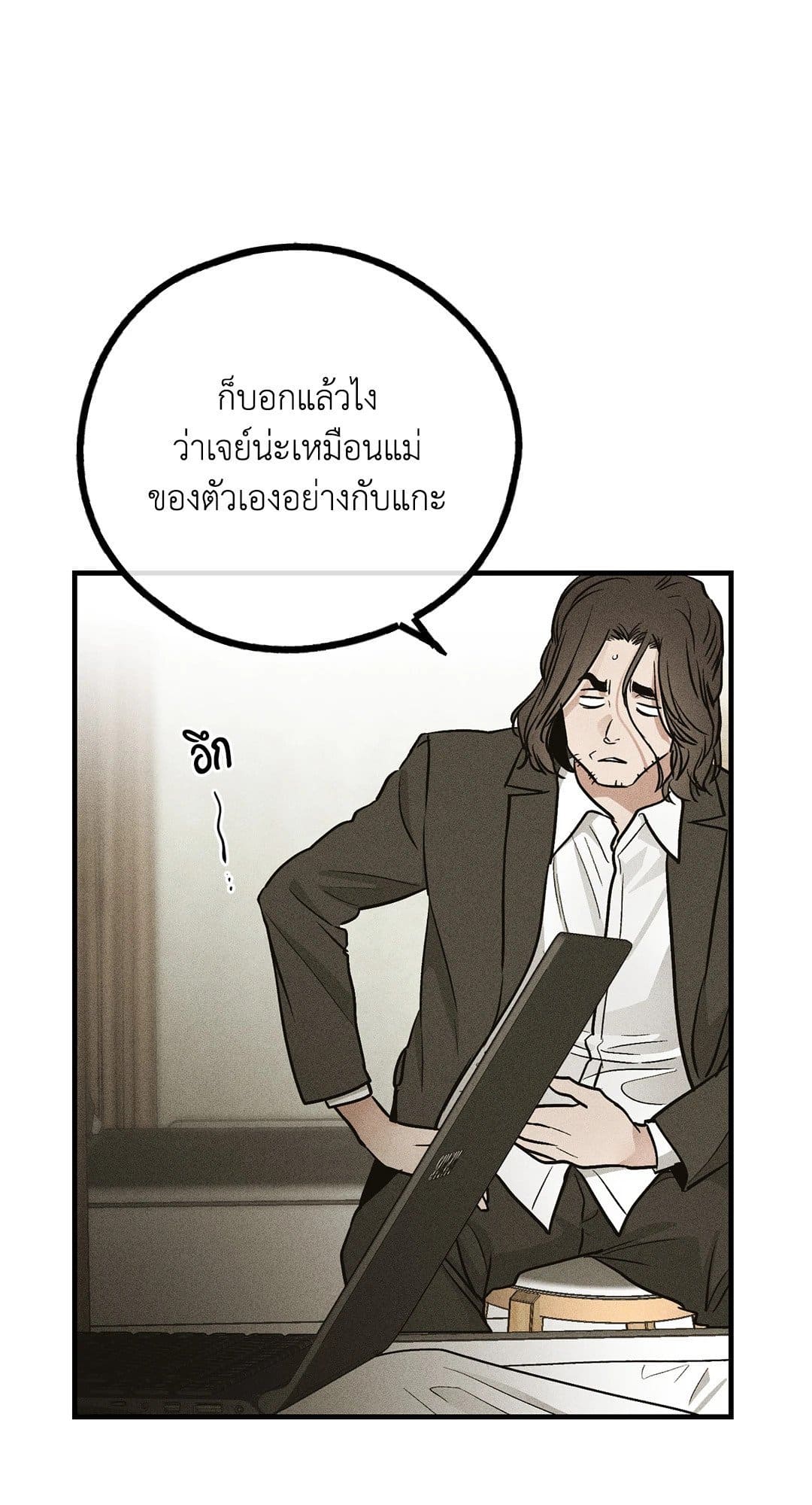 Payback ตอนที่ 9137