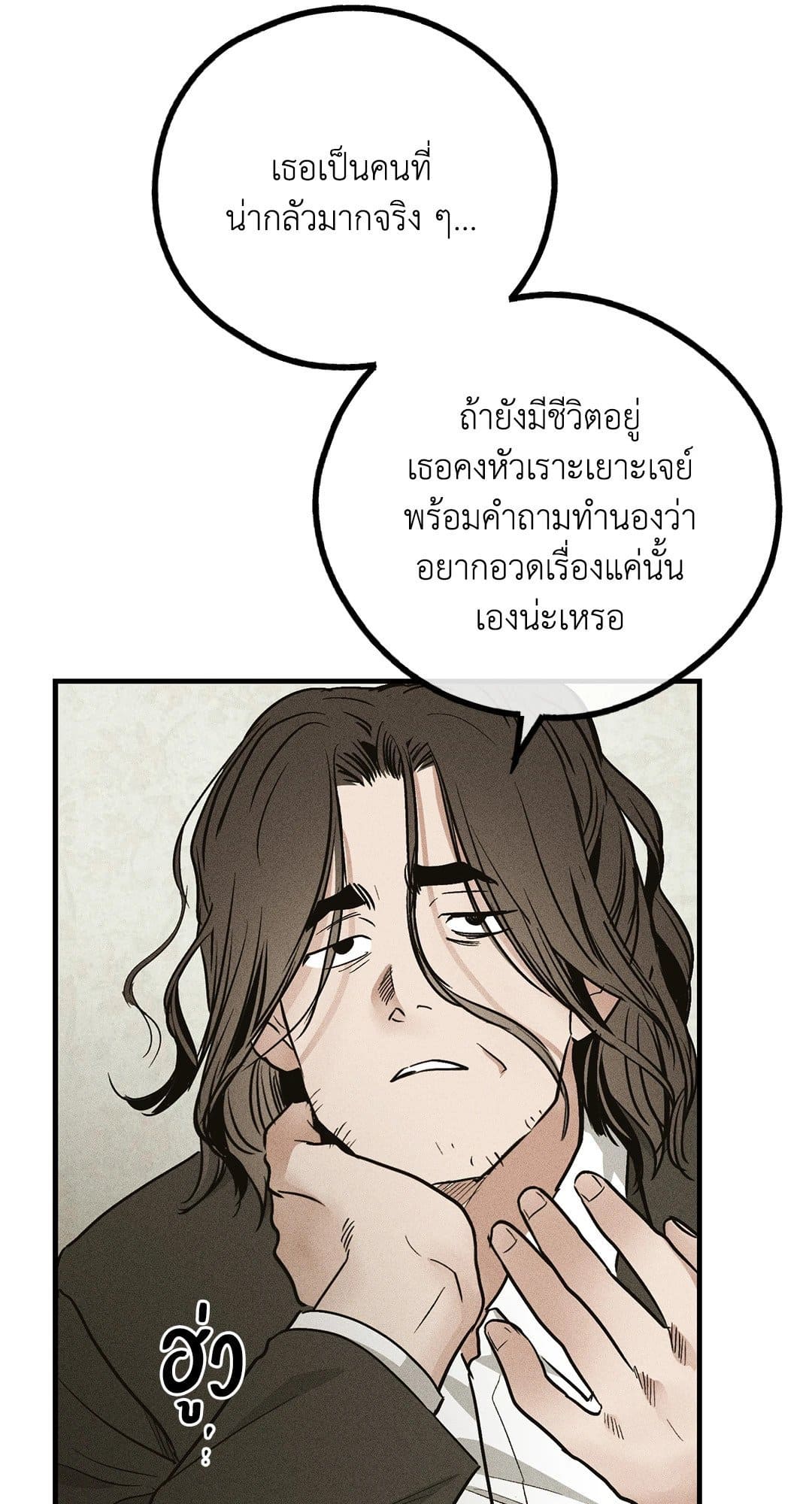 Payback ตอนที่ 9138