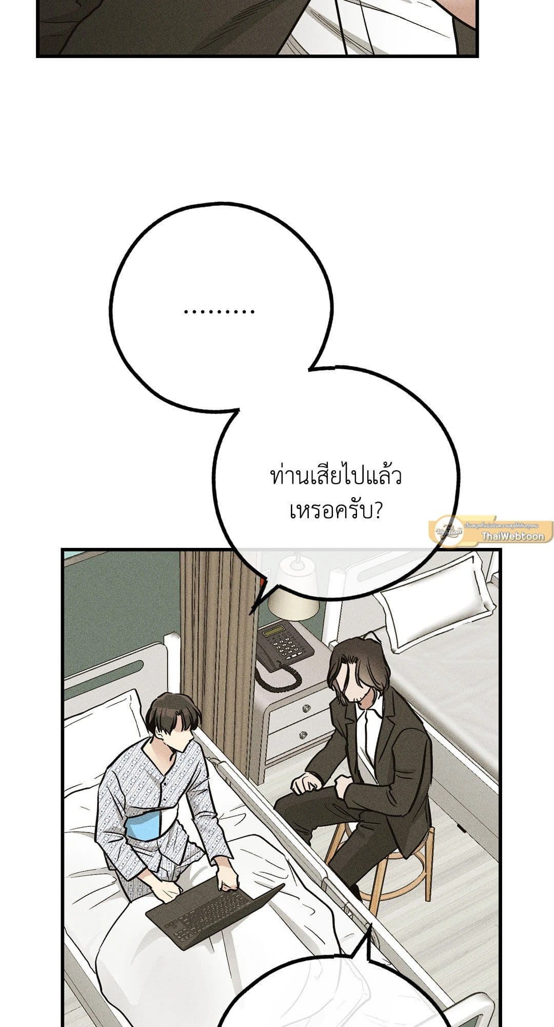 Payback ตอนที่ 9139