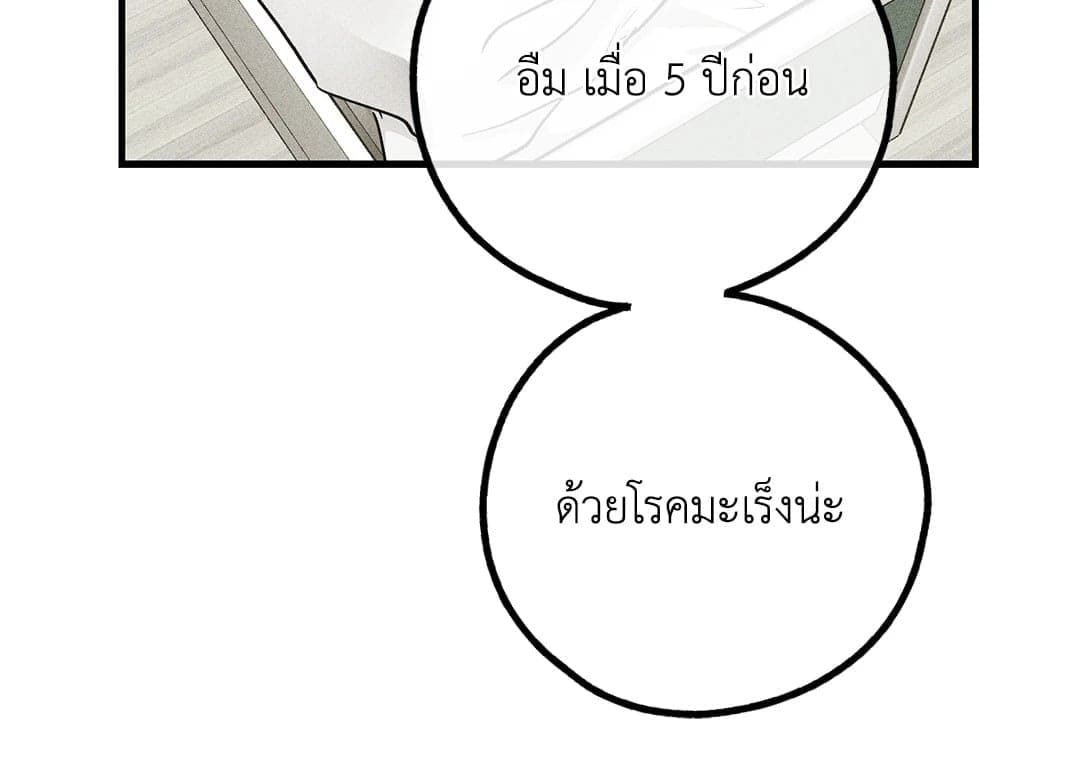 Payback ตอนที่ 9140