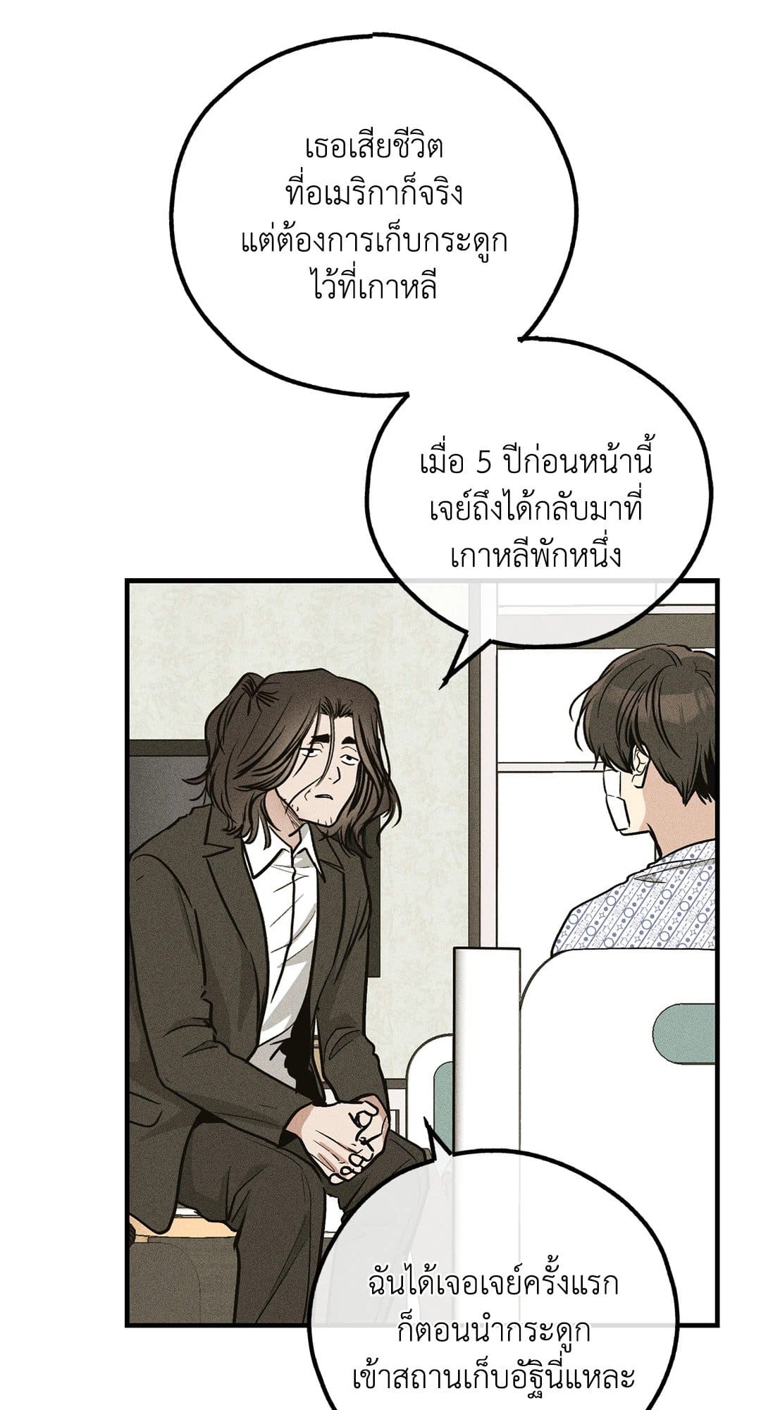 Payback ตอนที่ 9141