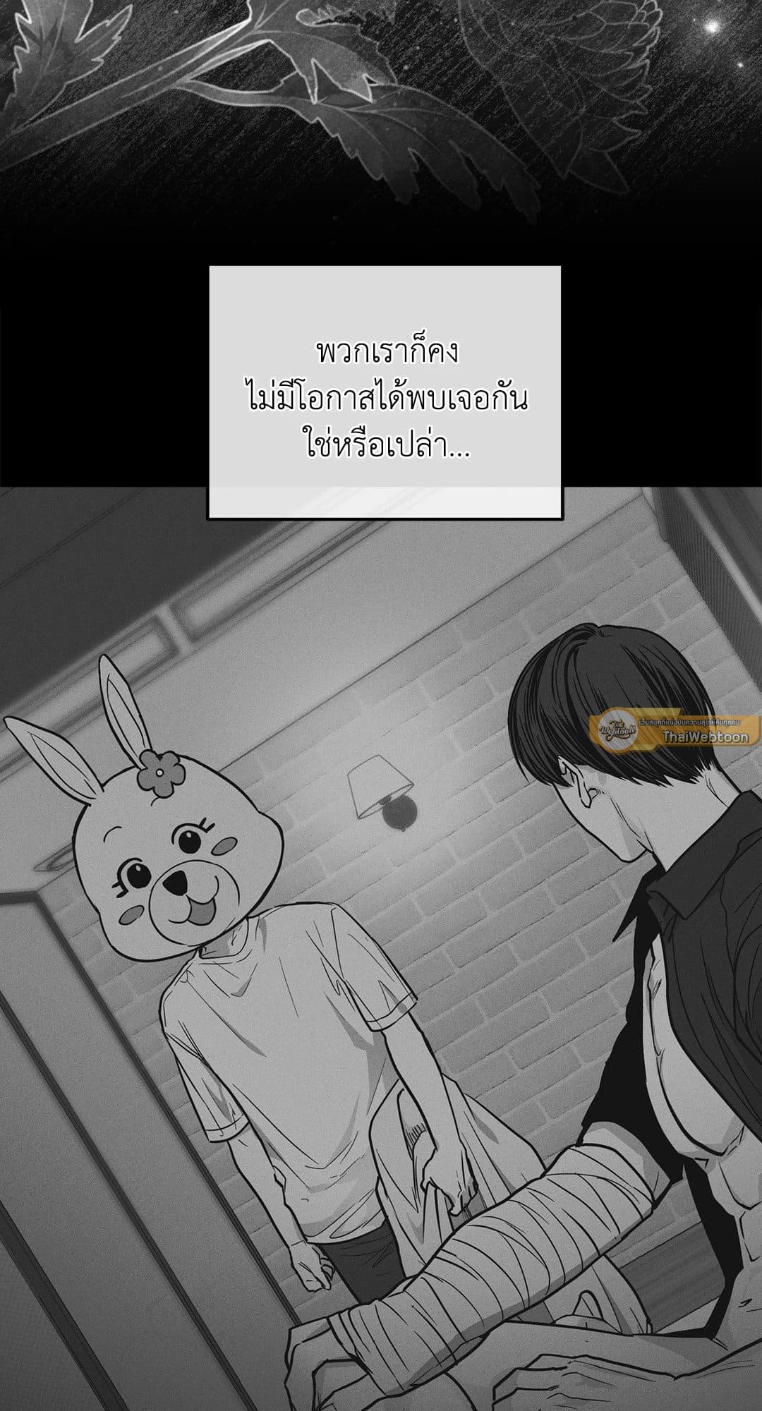 Payback ตอนที่ 9146