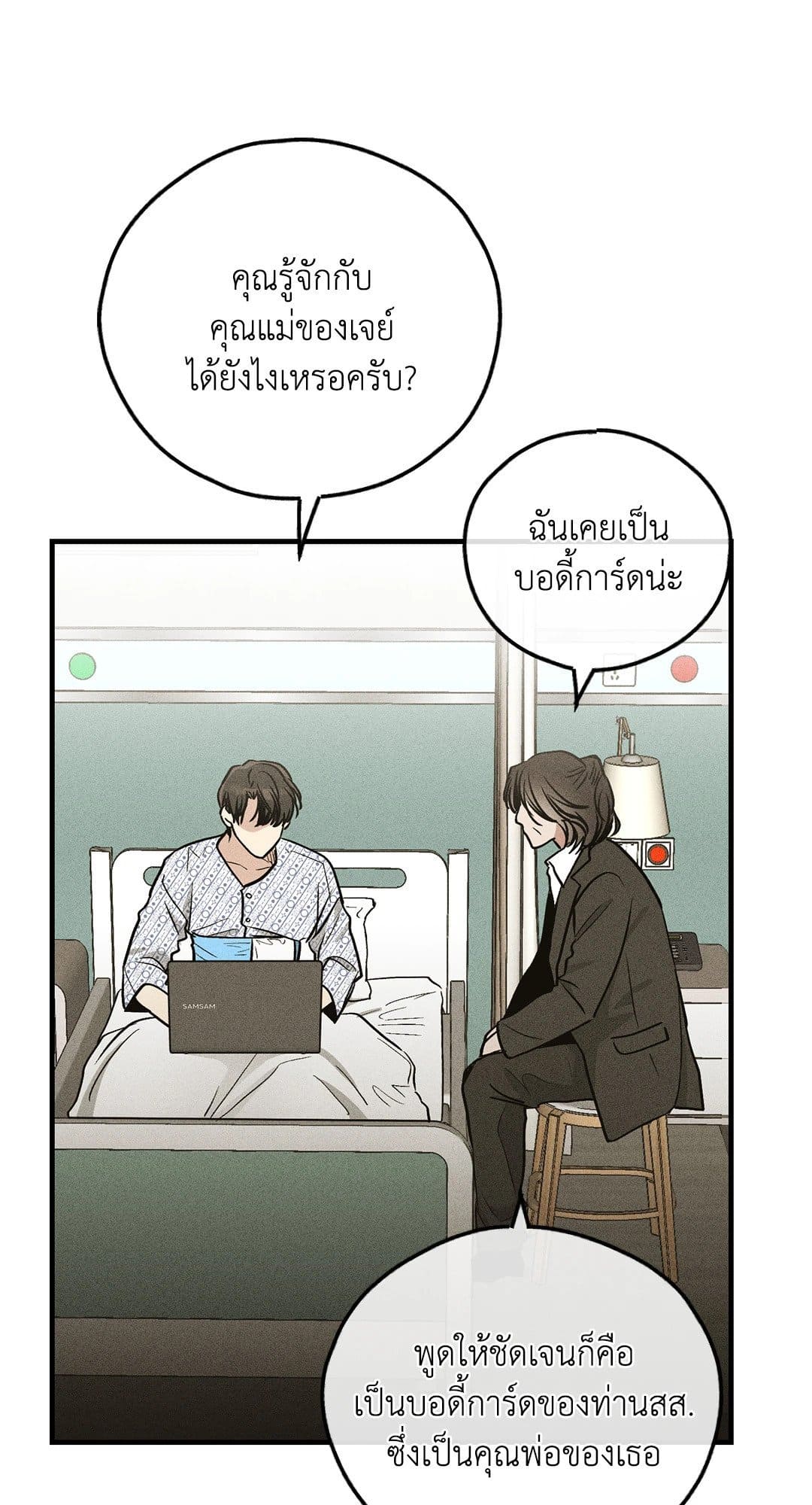 Payback ตอนที่ 9149