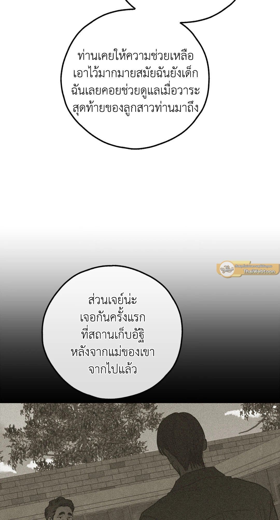 Payback ตอนที่ 9150