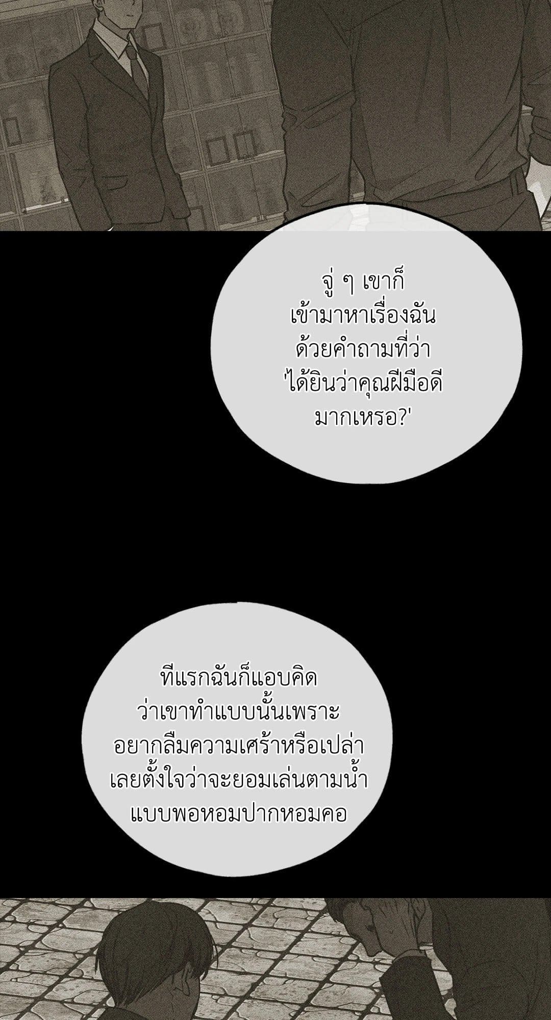 Payback ตอนที่ 9151