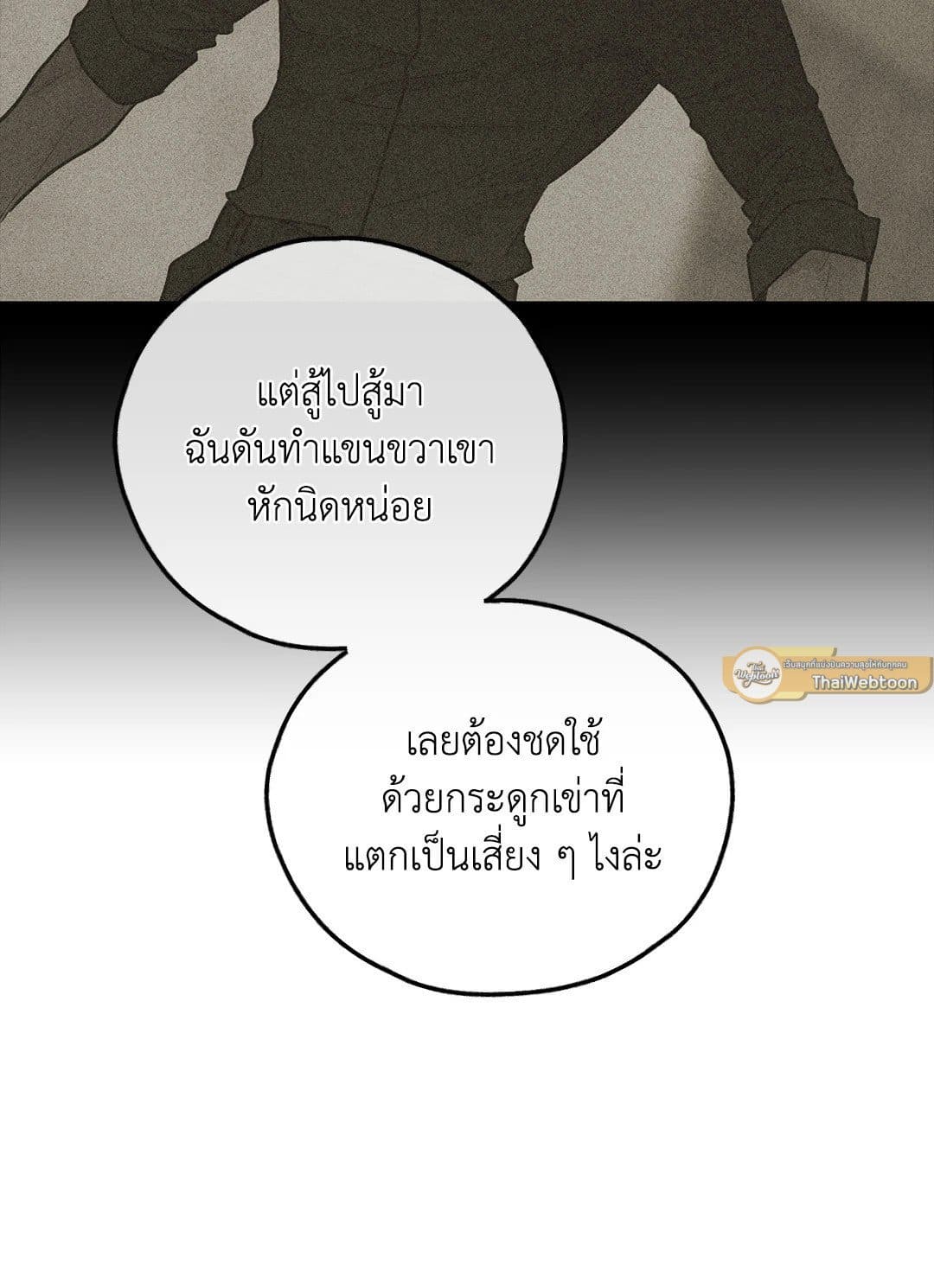 Payback ตอนที่ 9153