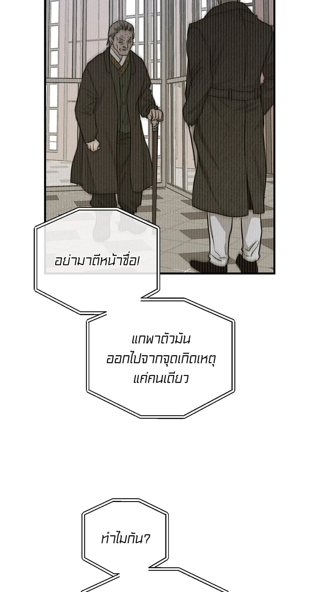 Payback ตอนที่ 9159