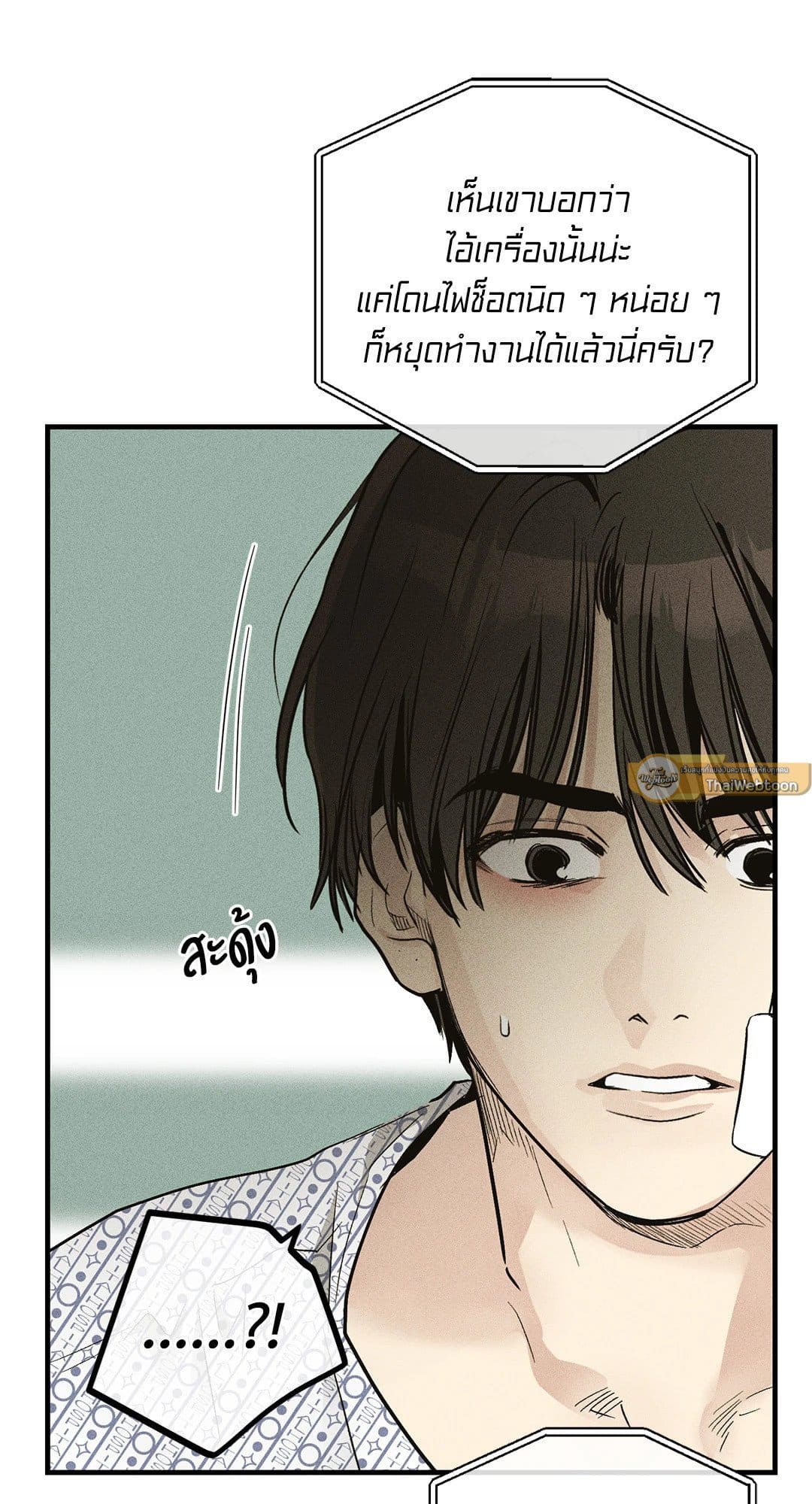 Payback ตอนที่ 9163