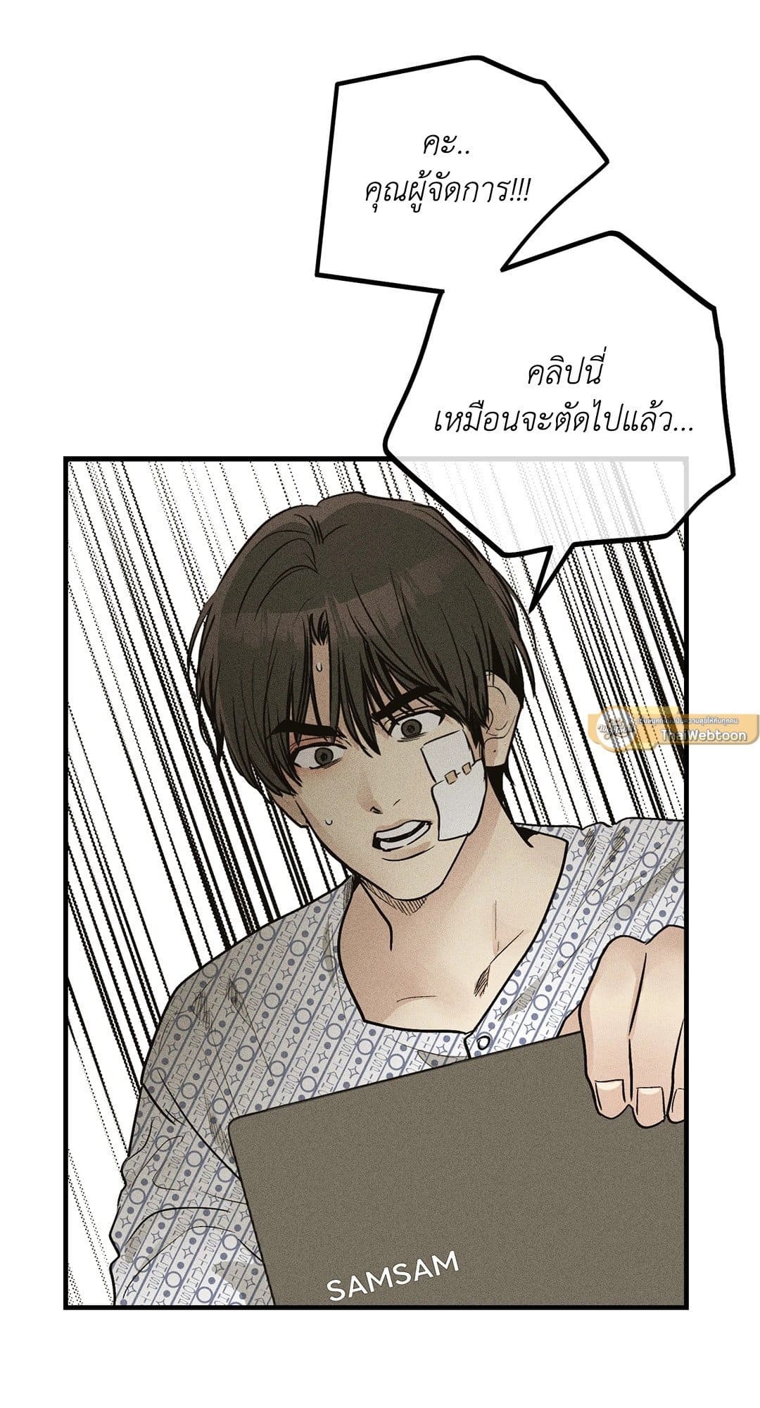 Payback ตอนที่ 9166