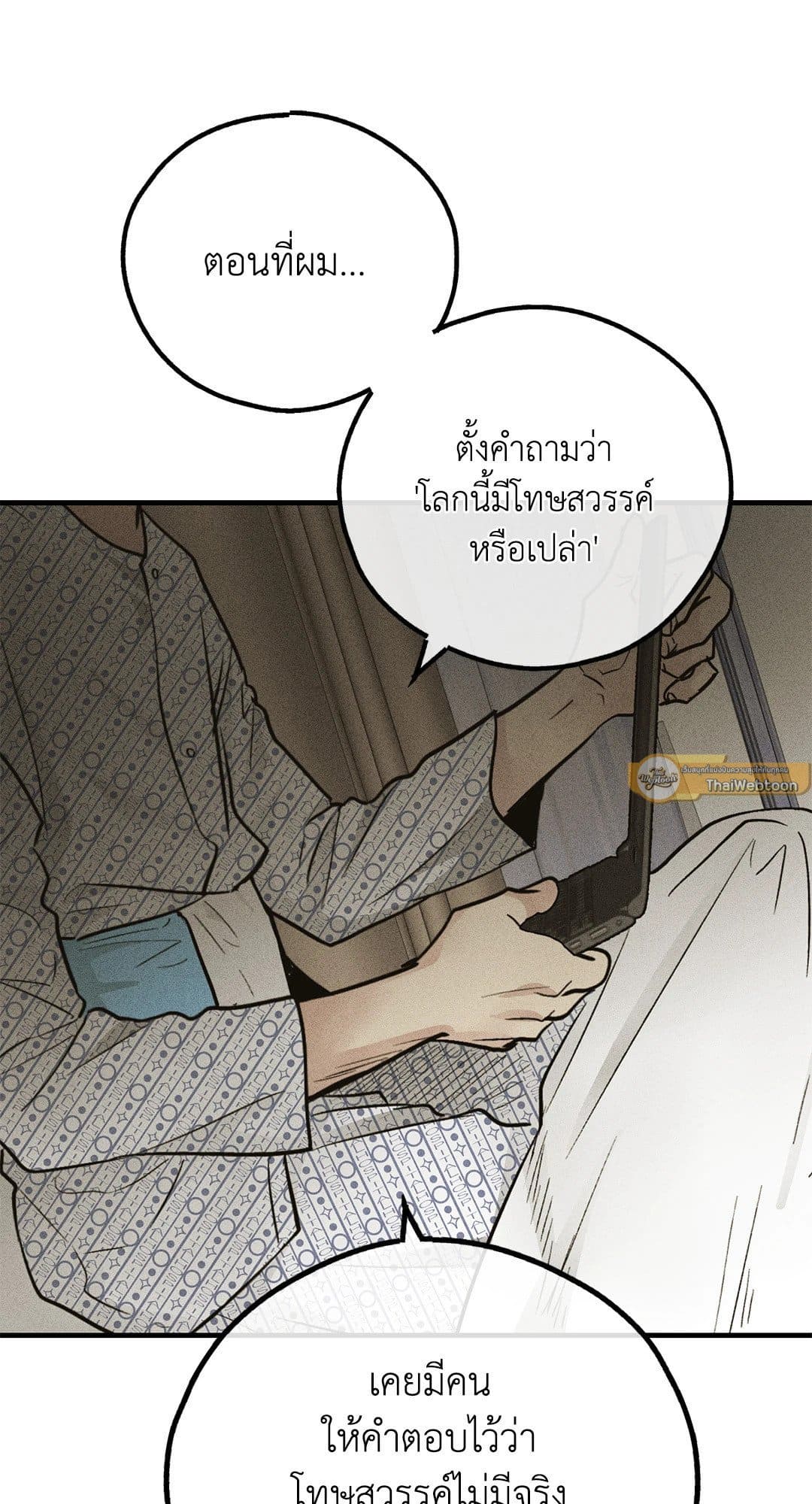 Payback ตอนที่ 9170