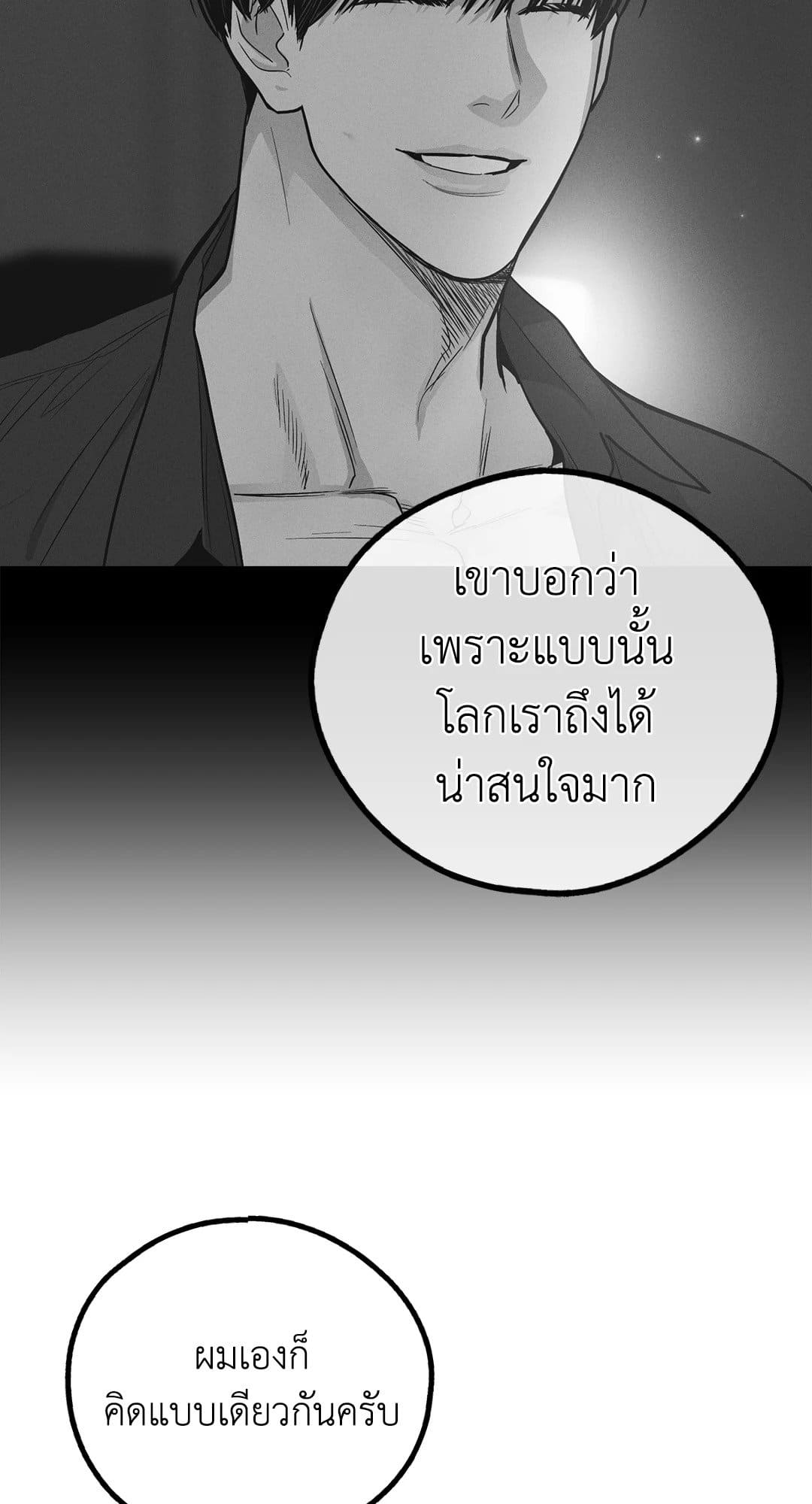 Payback ตอนที่ 9172