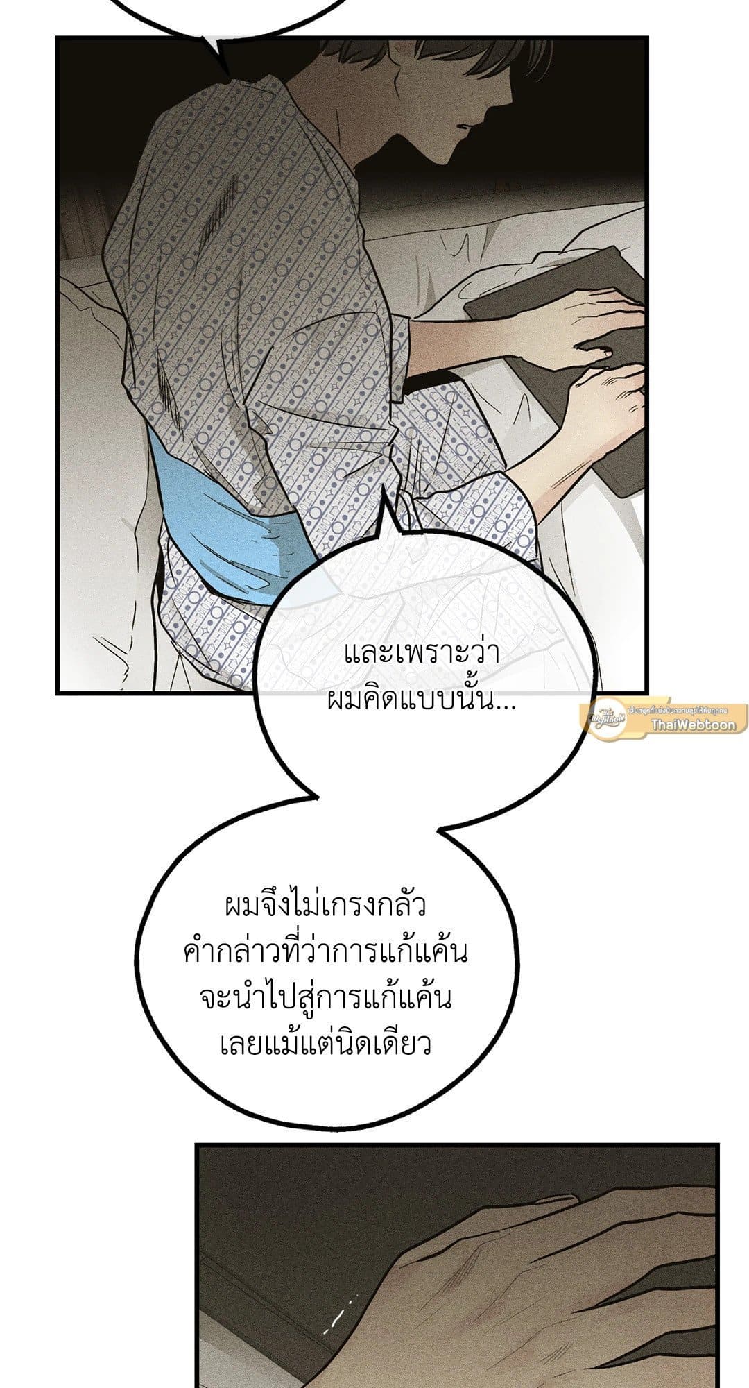 Payback ตอนที่ 9173