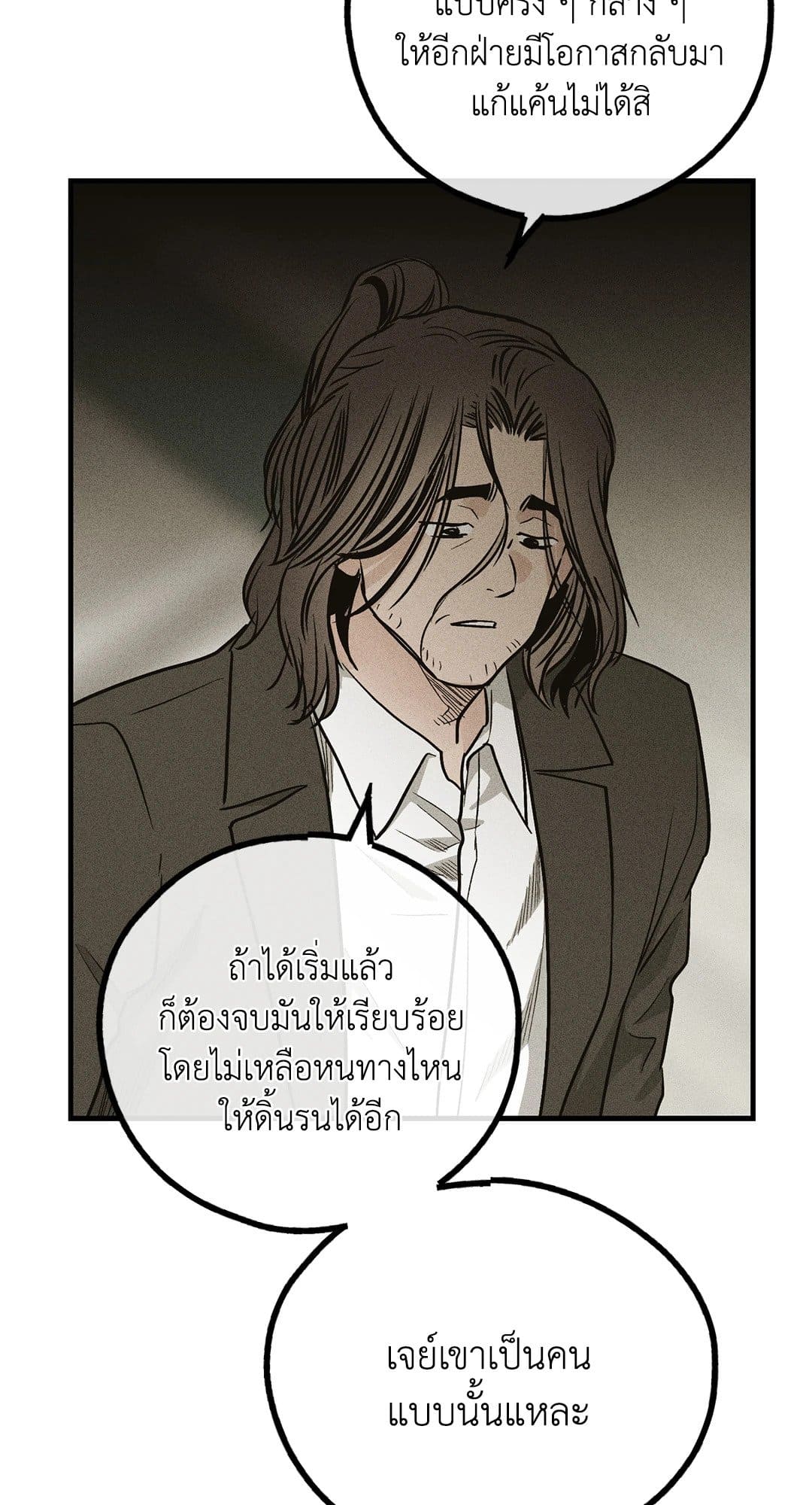 Payback ตอนที่ 9178