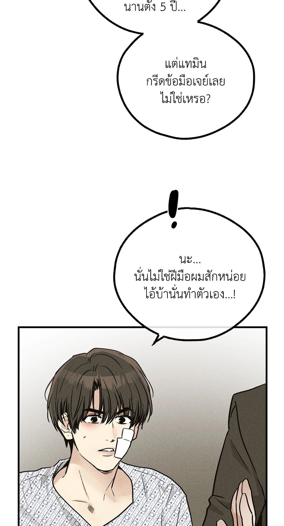 Payback ตอนที่ 9180