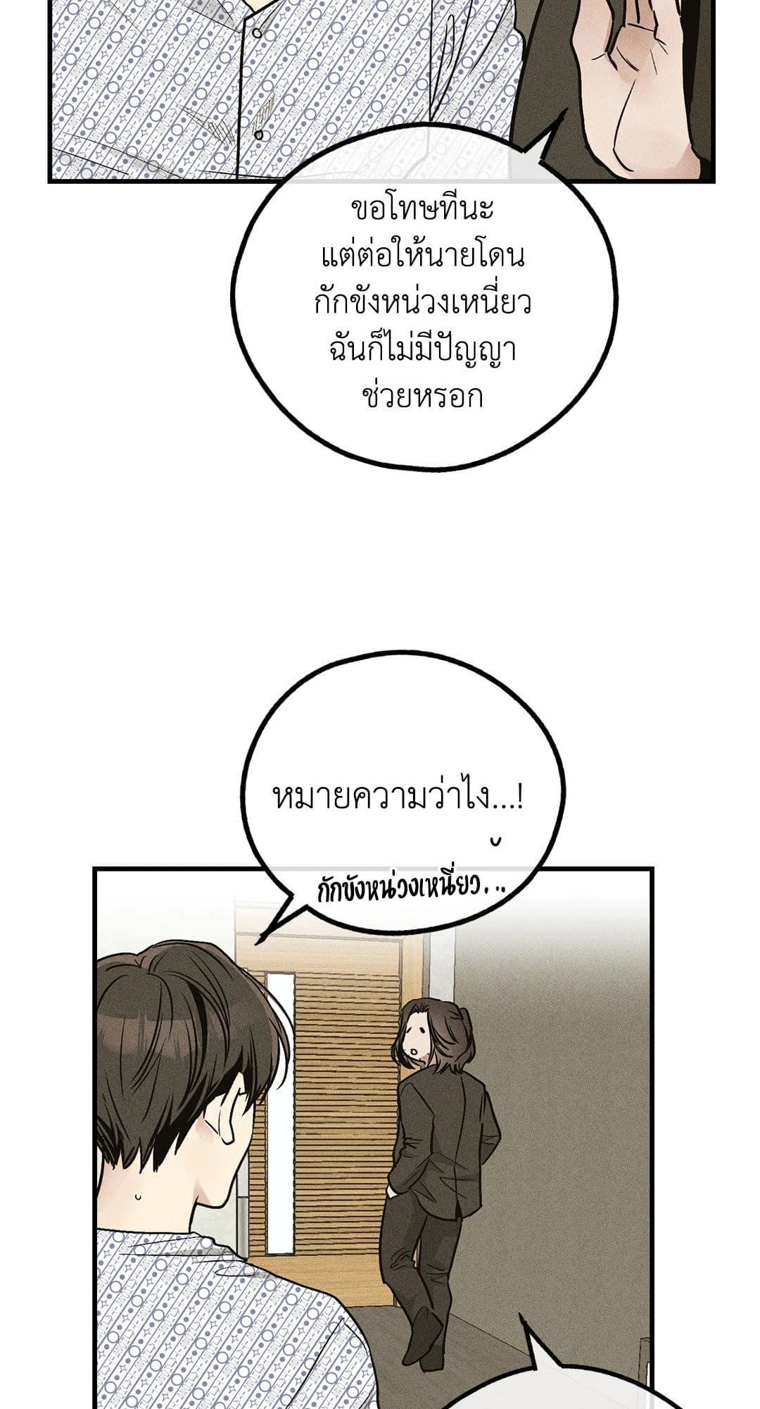 Payback ตอนที่ 9181