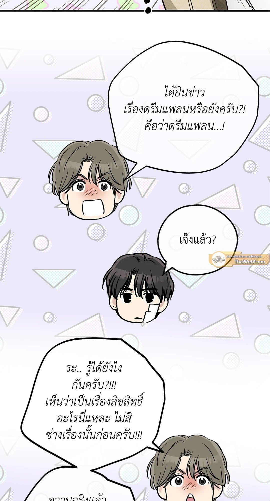 Payback ตอนที่ 9186