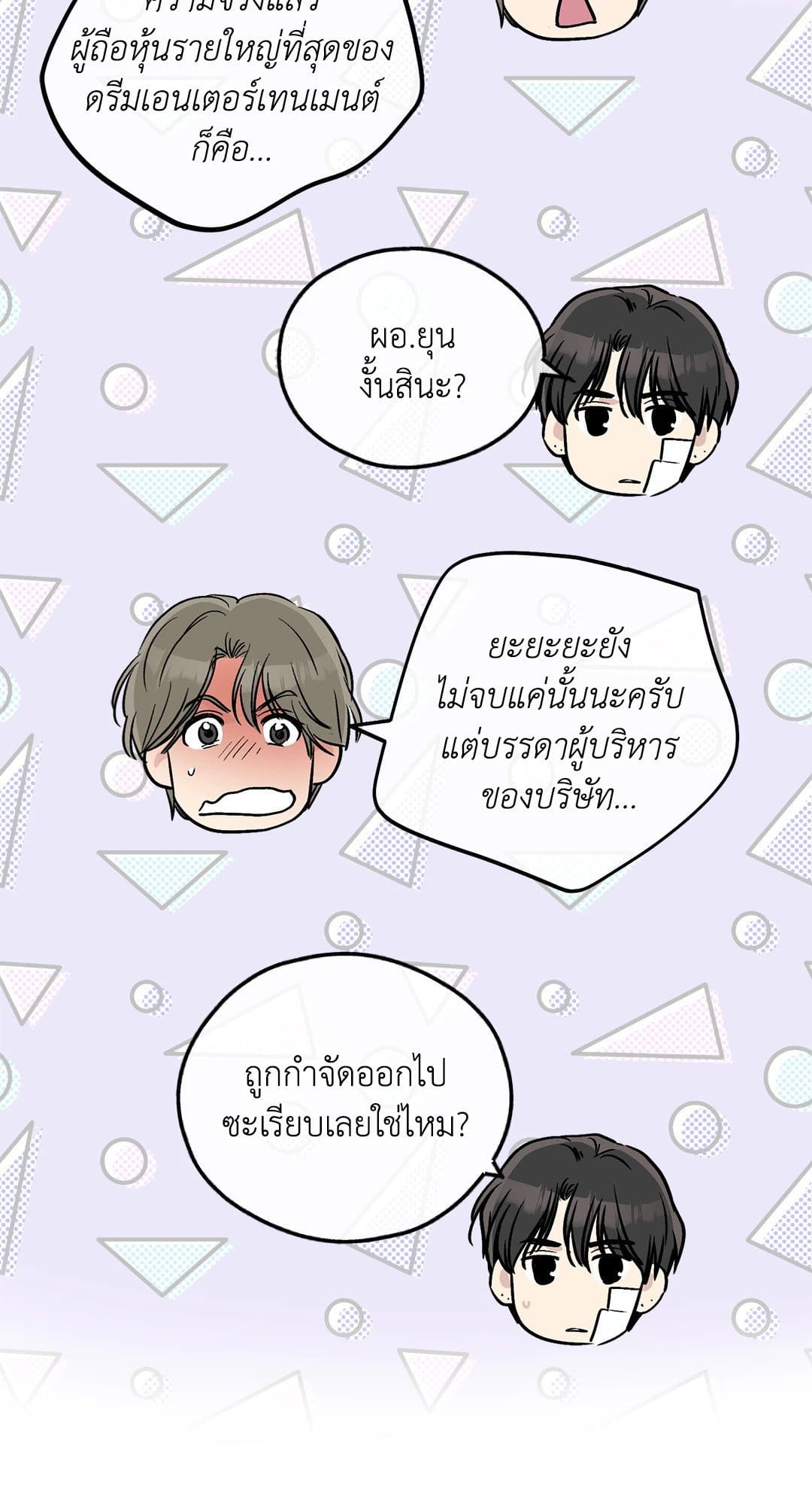 Payback ตอนที่ 9187