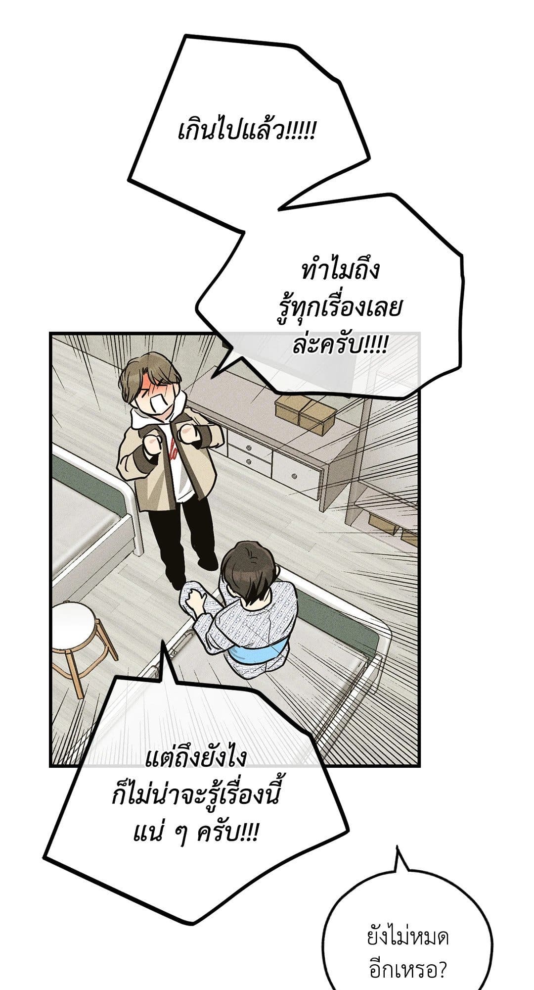 Payback ตอนที่ 9188